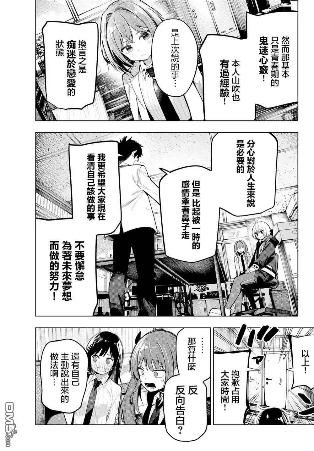 第74话 第13页