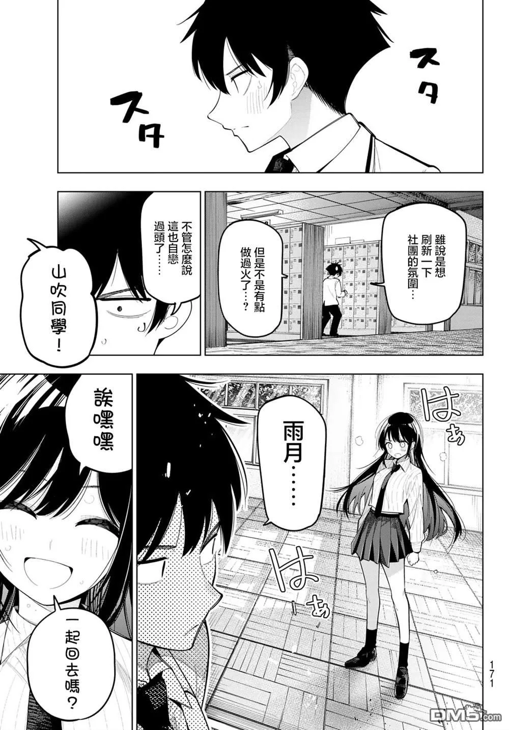 第74话 第15页