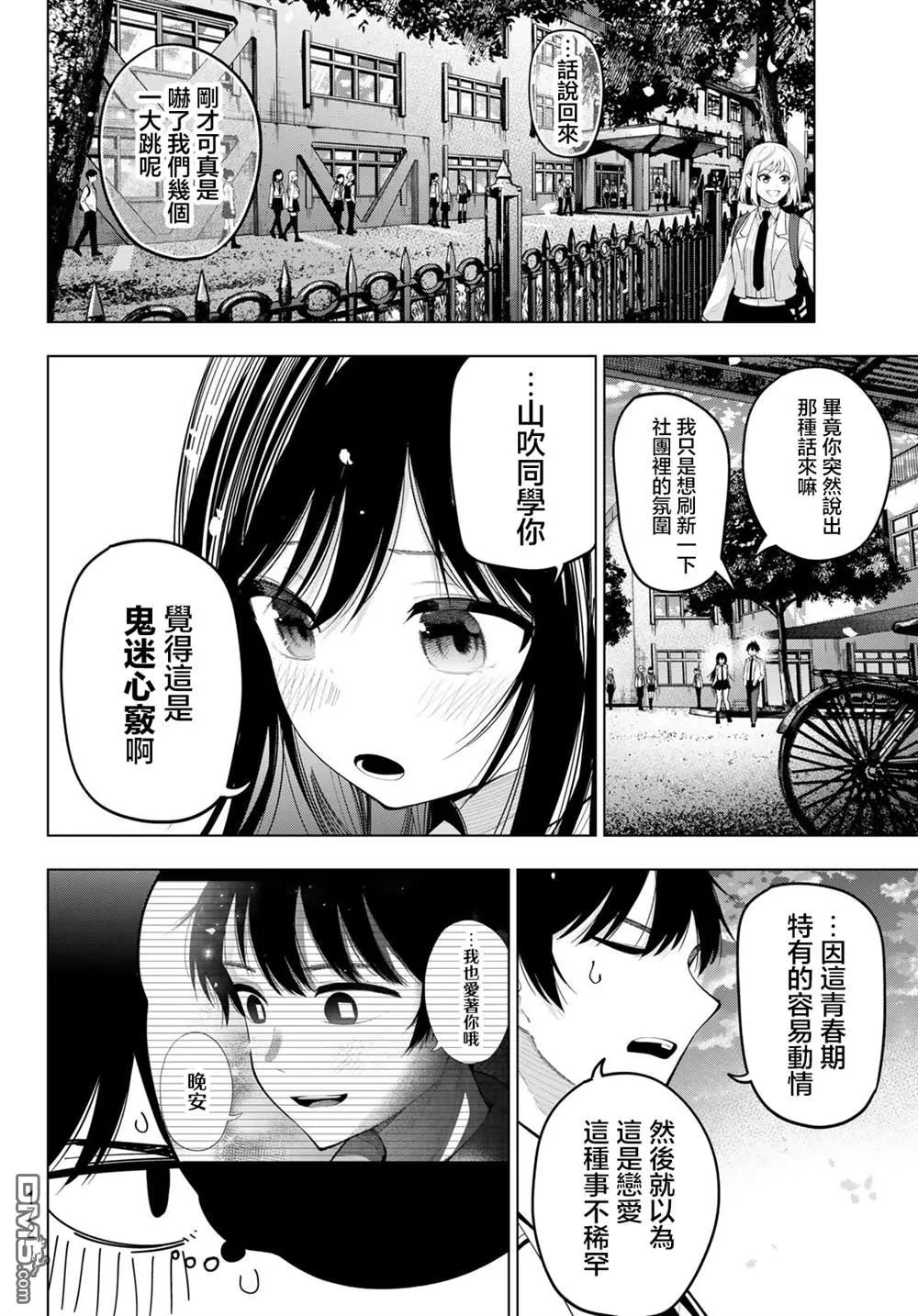第74话 第16页
