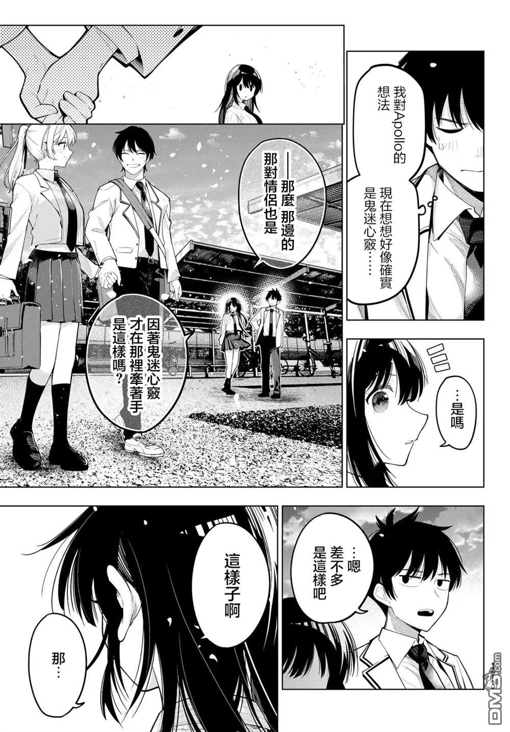 第74话 第17页
