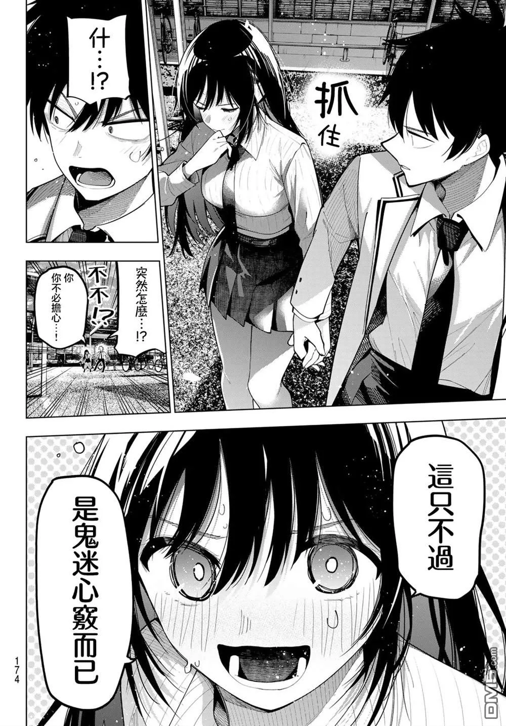 第74话 第18页