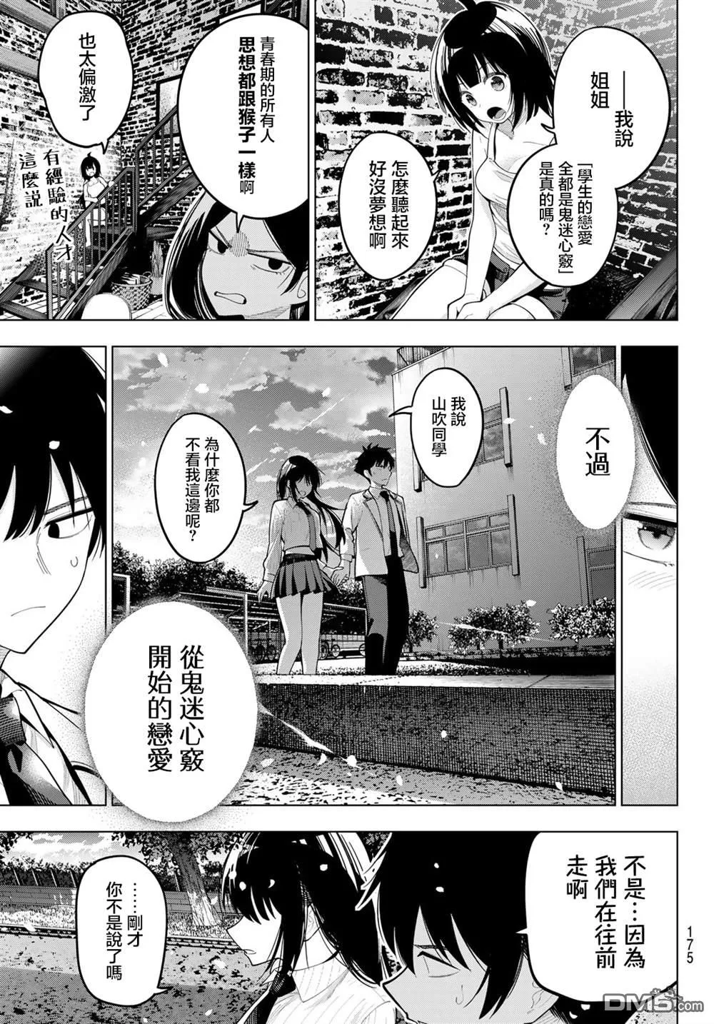 第74话 第19页