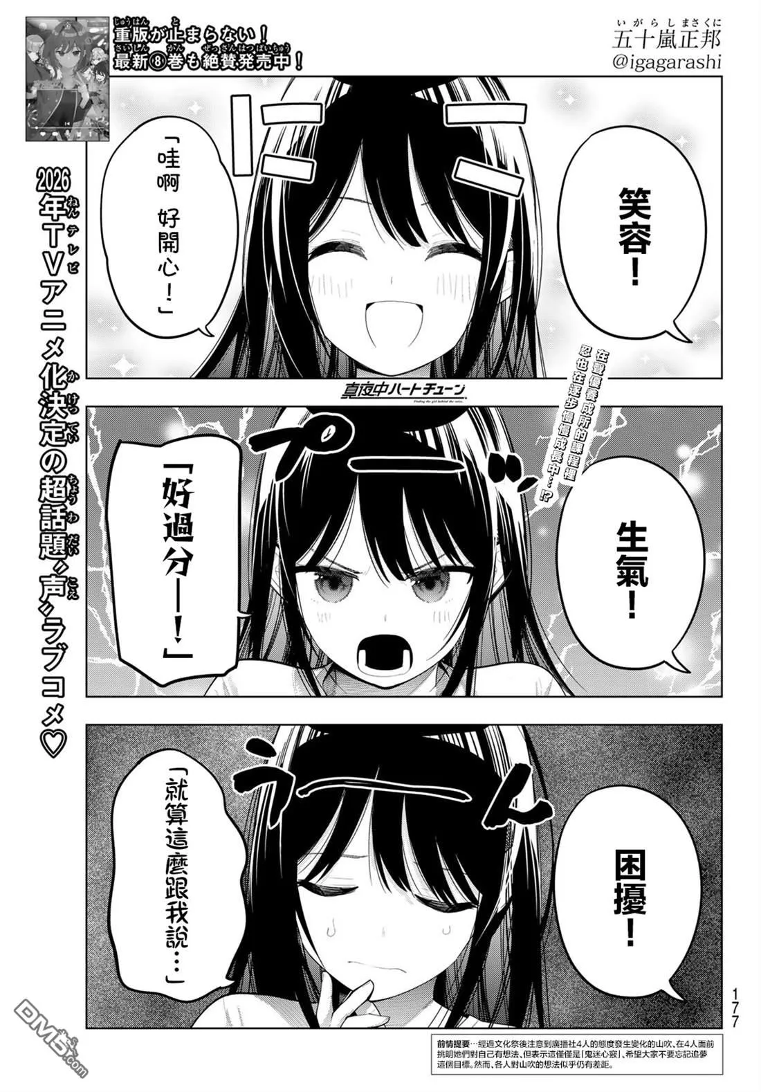 第75话 第1页