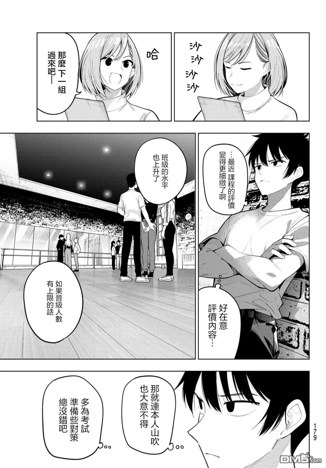 第75话 第3页