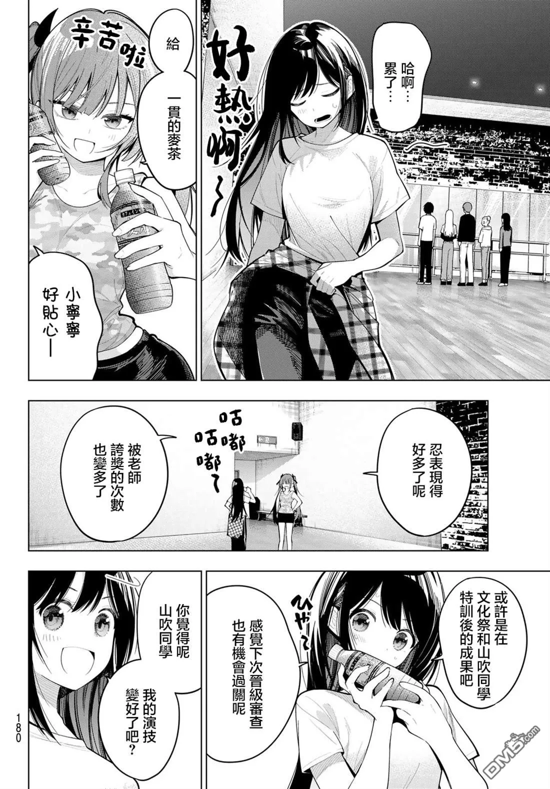 第75话 第4页