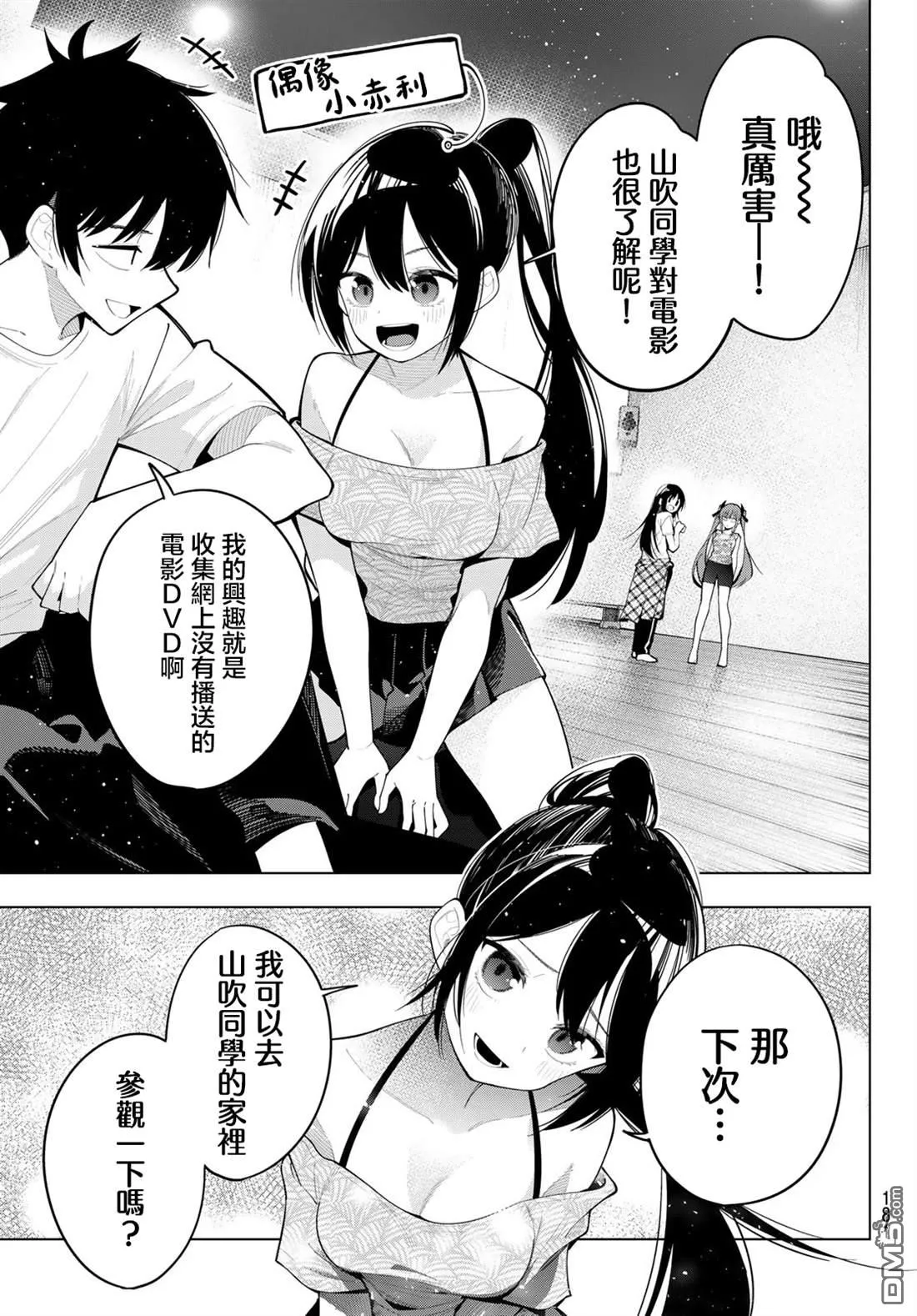 第75话 第5页