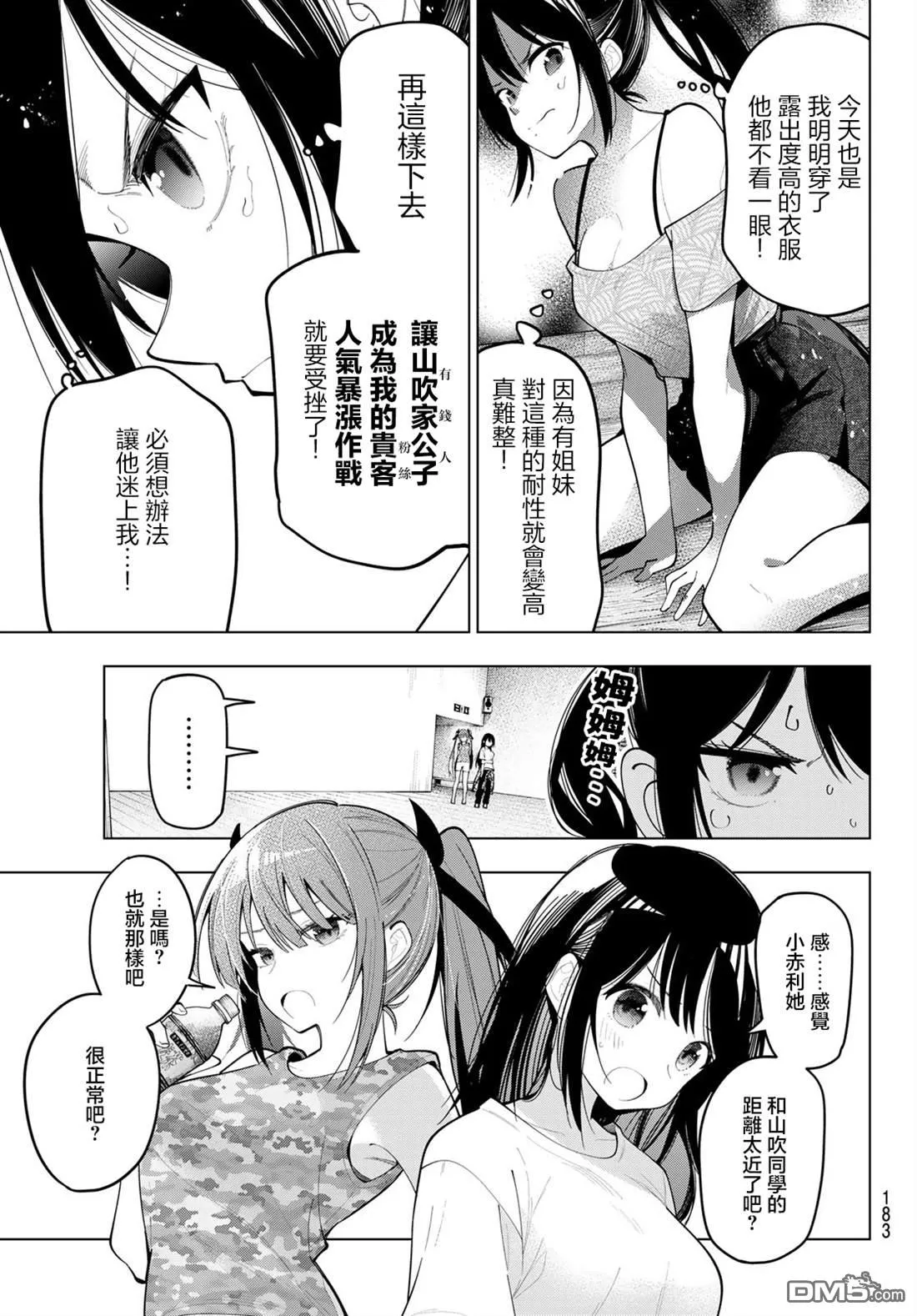 第75话 第7页