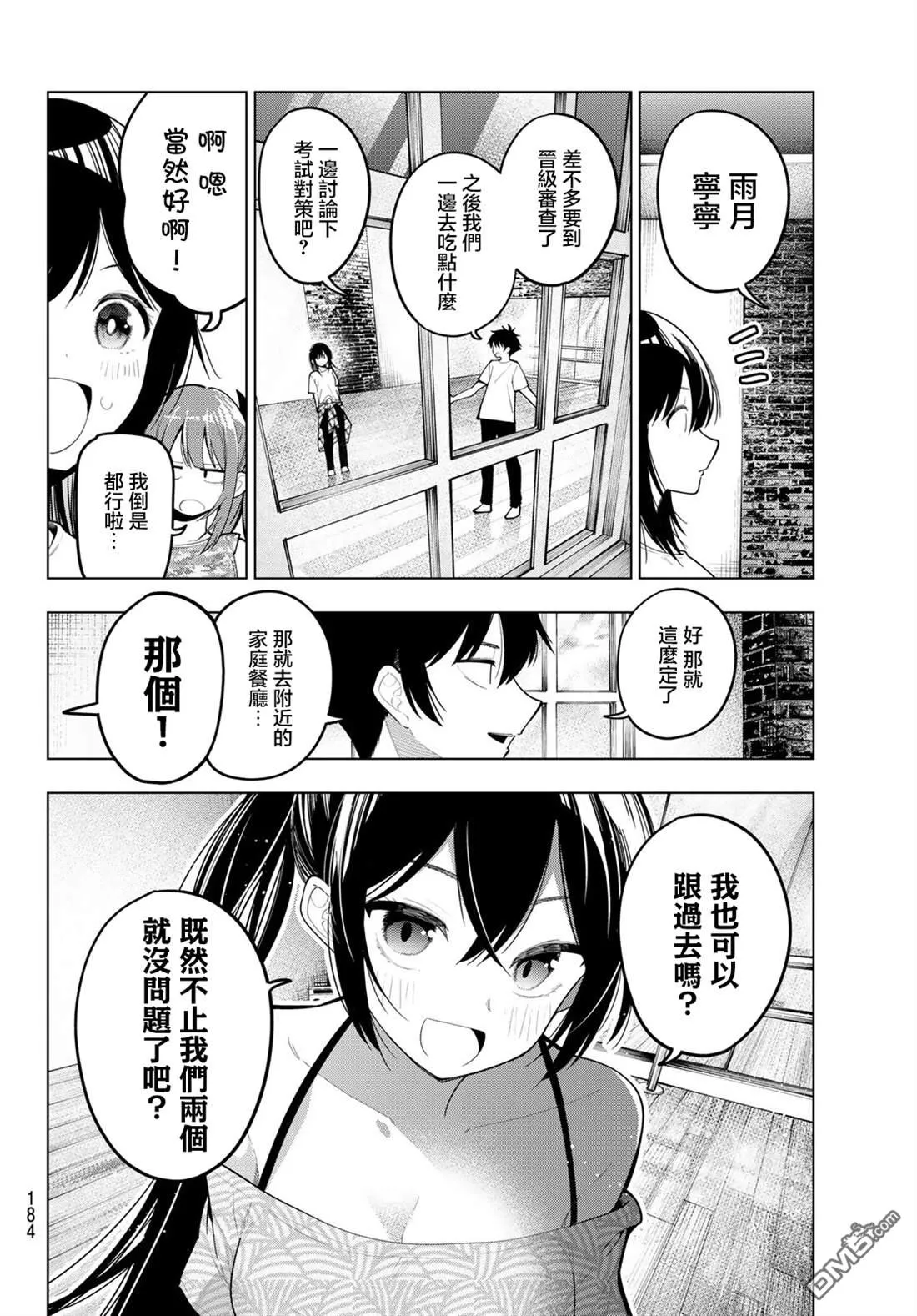第75话 第8页
