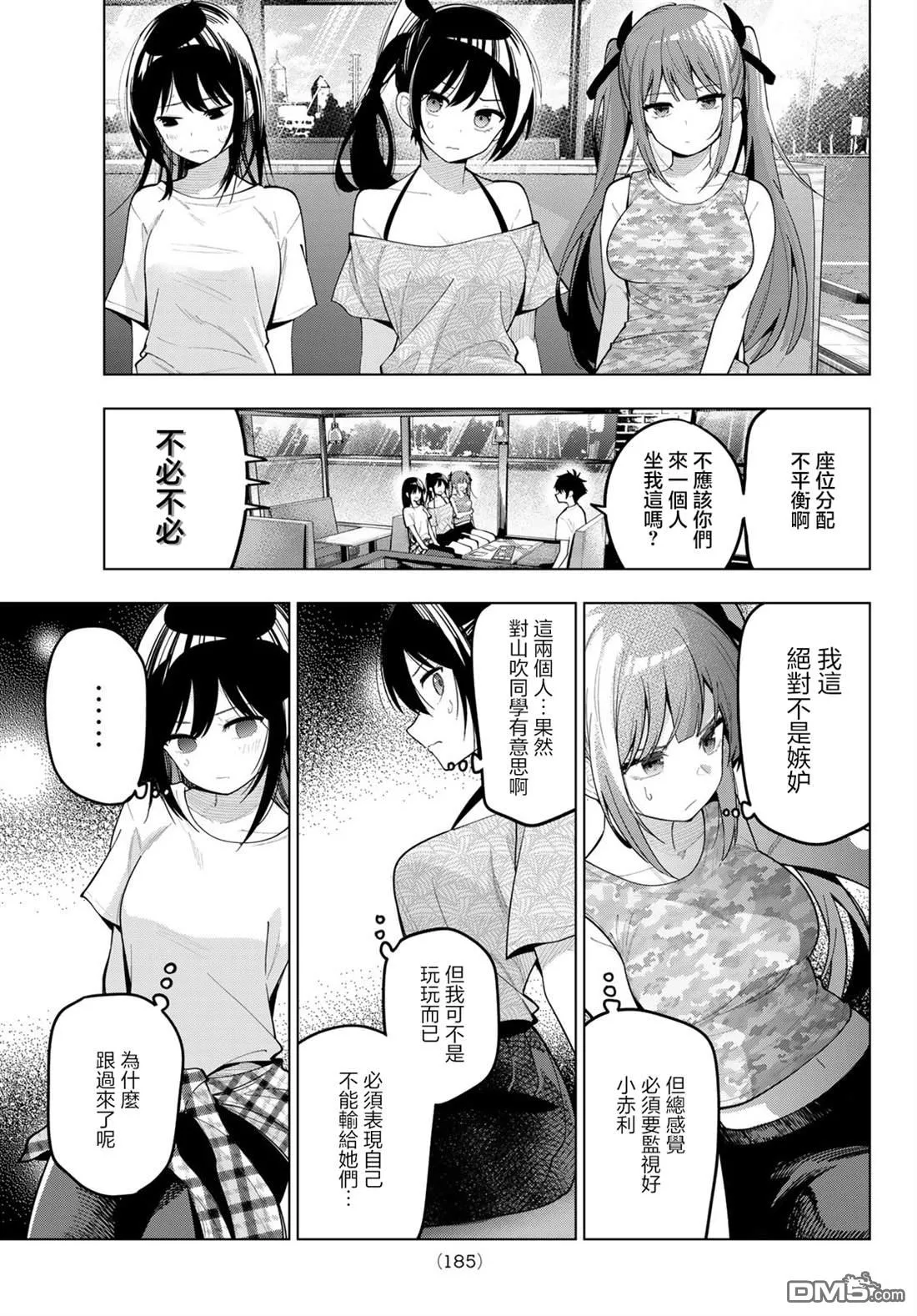 第75话 第9页