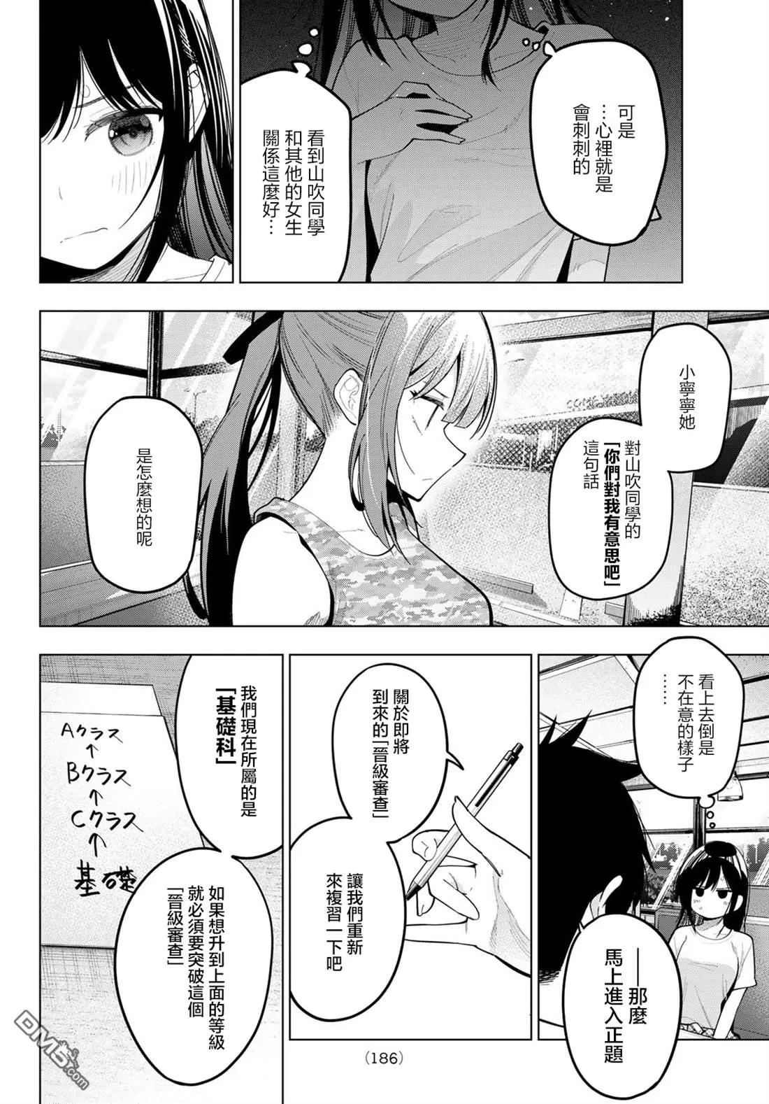 第75话 第10页