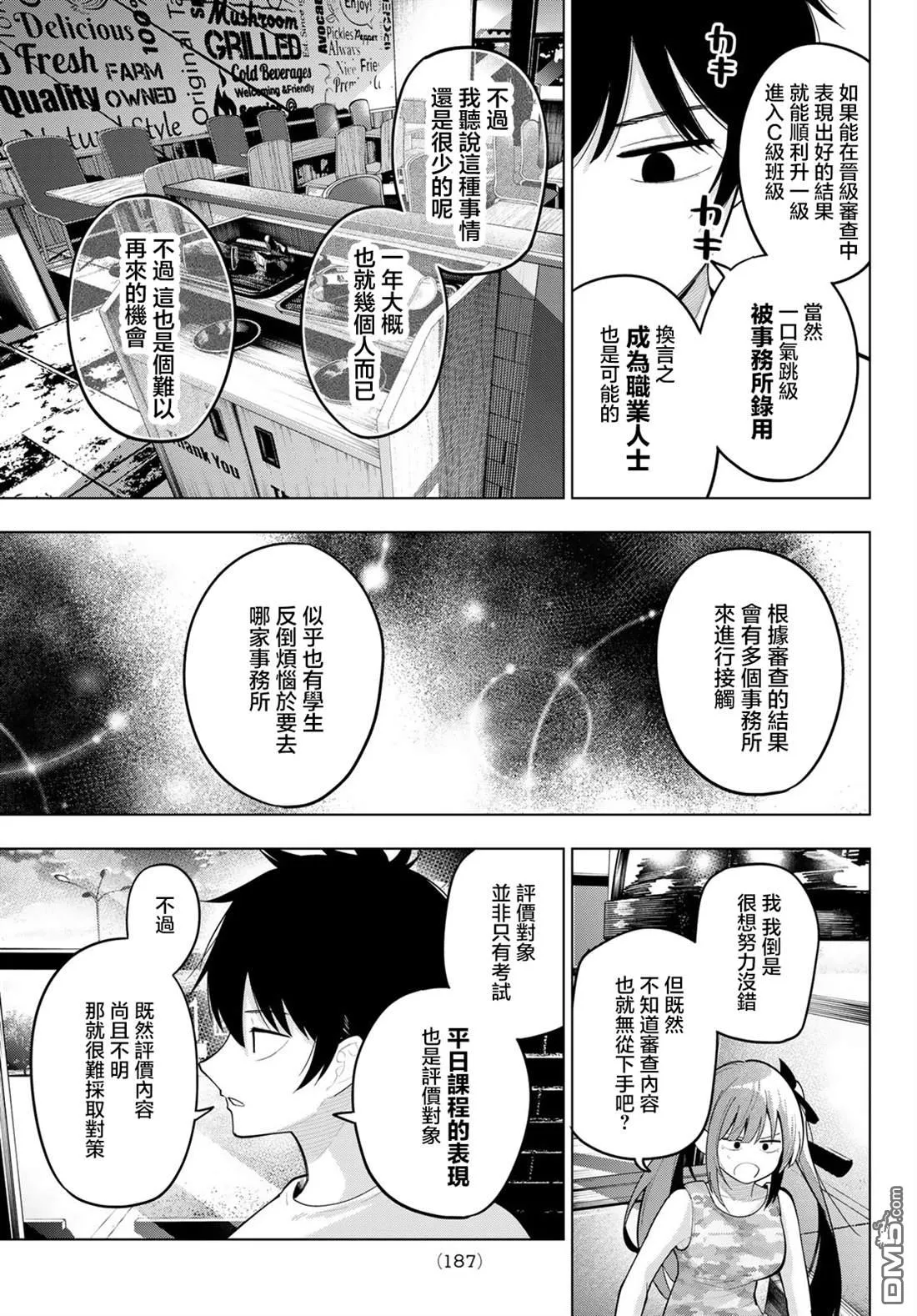 第75话 第11页