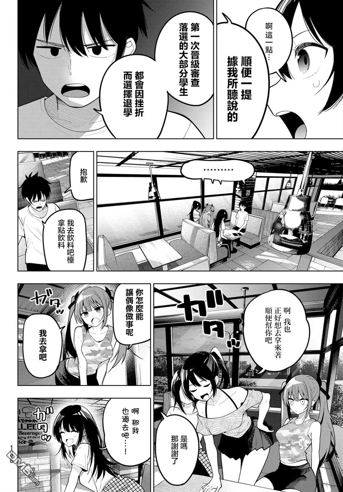 第75话 第12页