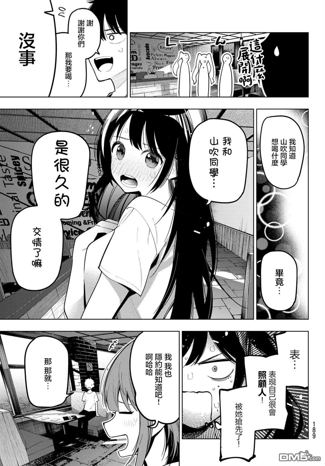 第75话 第13页