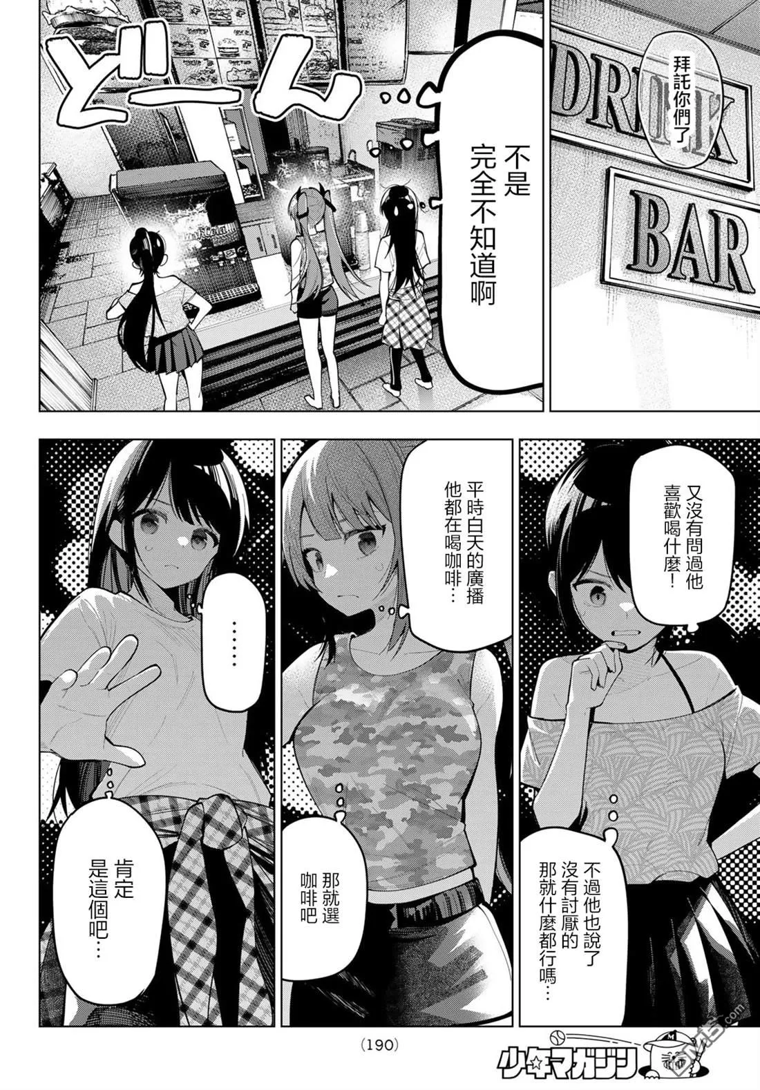 第75话 第14页