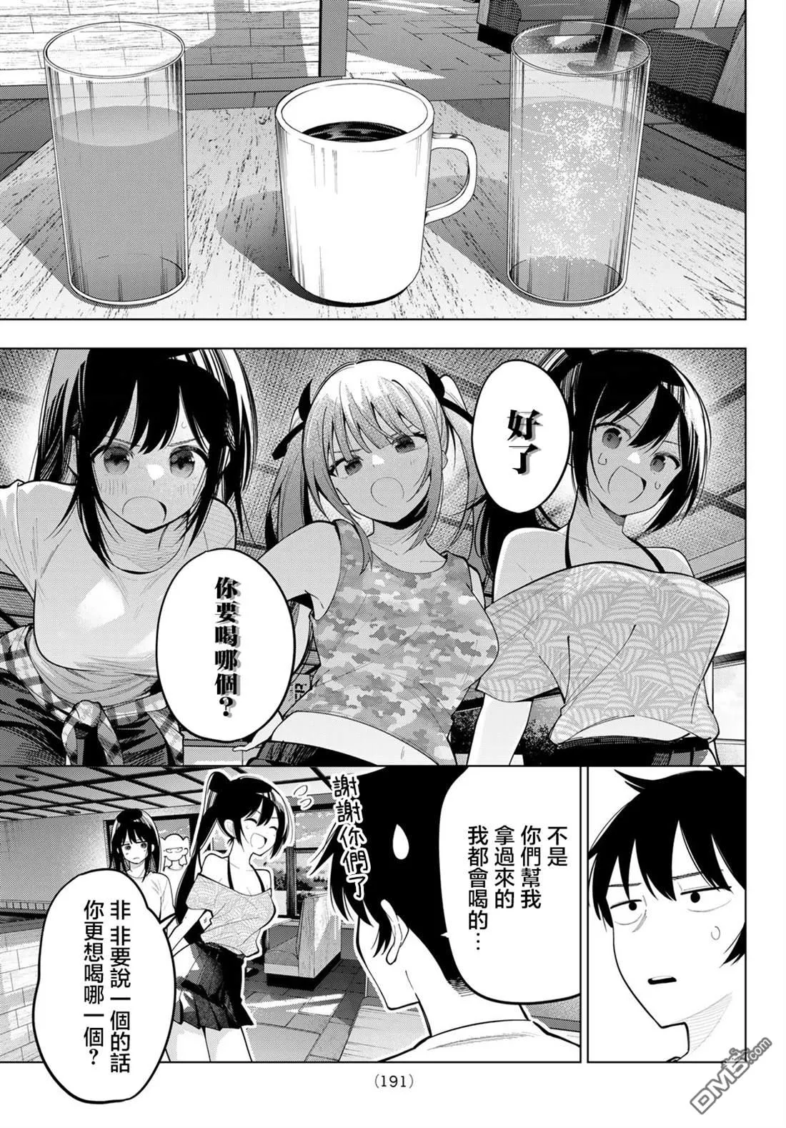 第75话 第15页