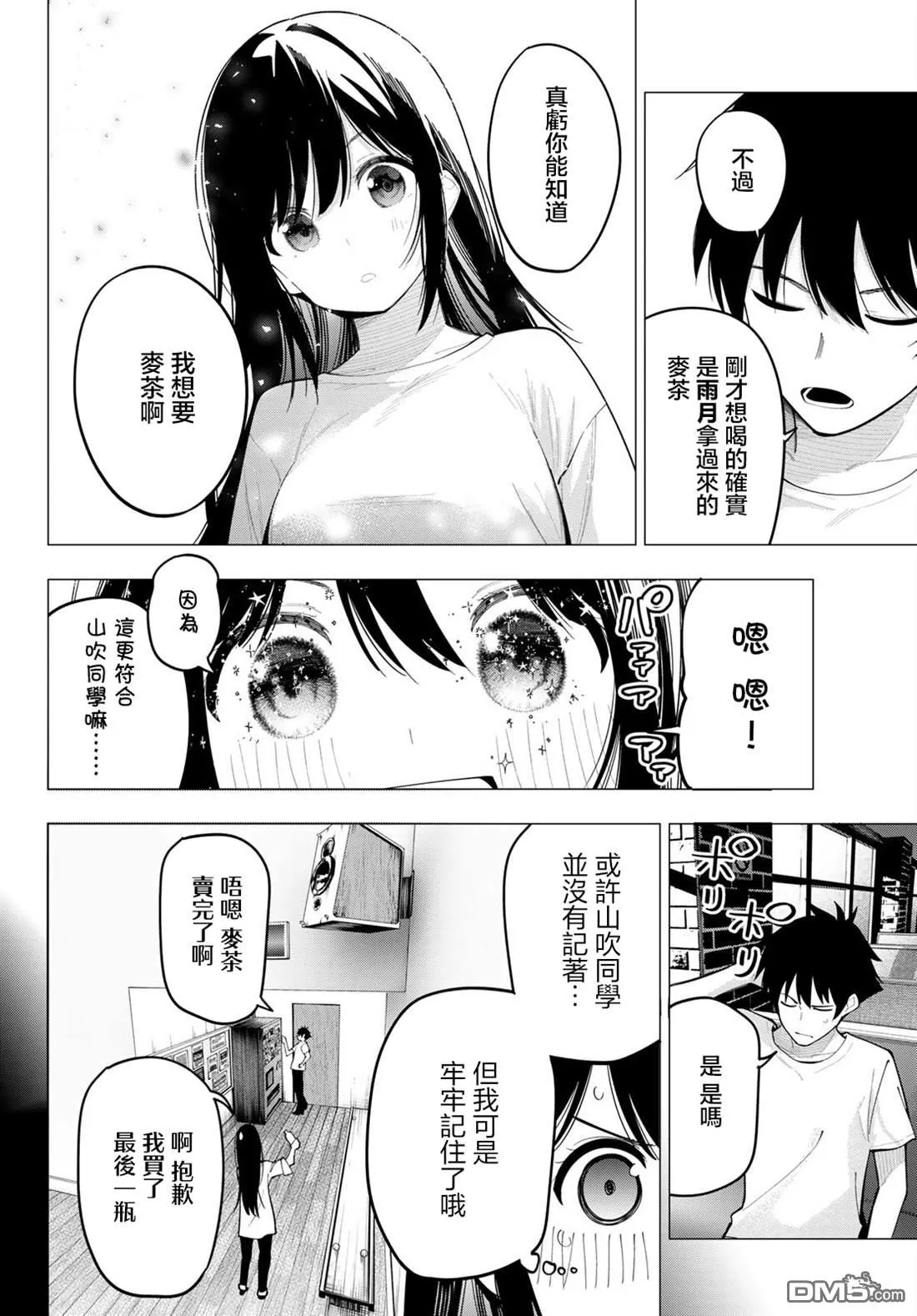 第75话 第16页
