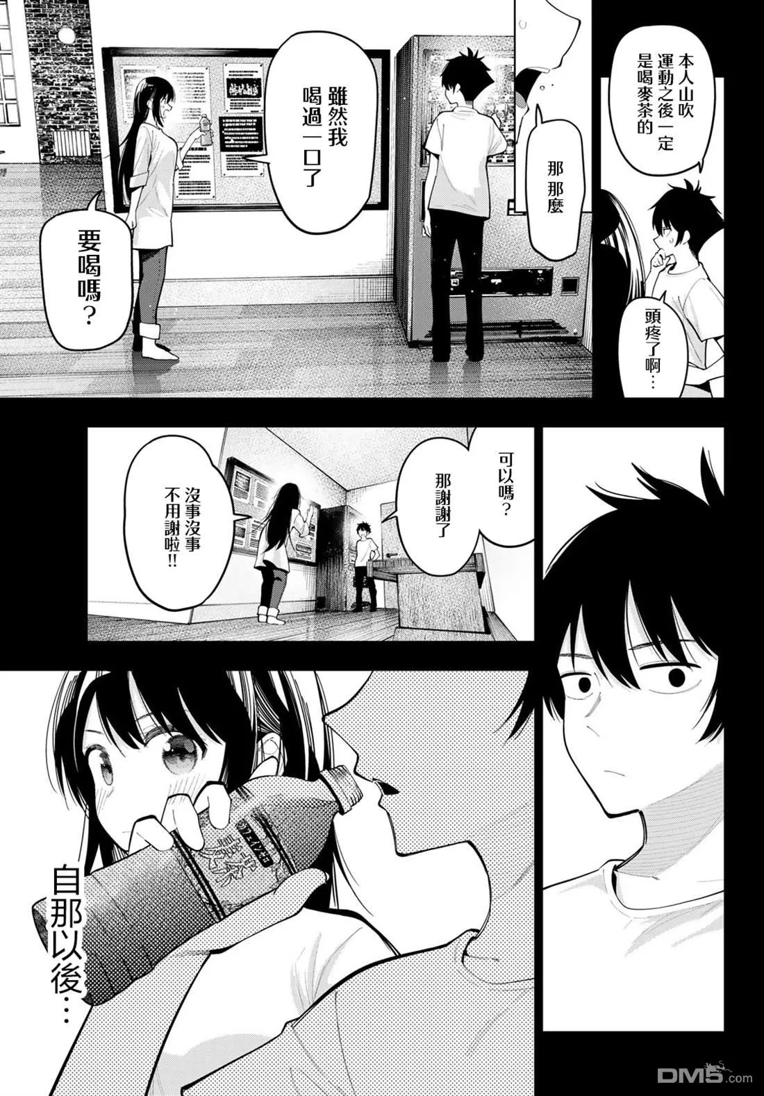 第75话 第17页