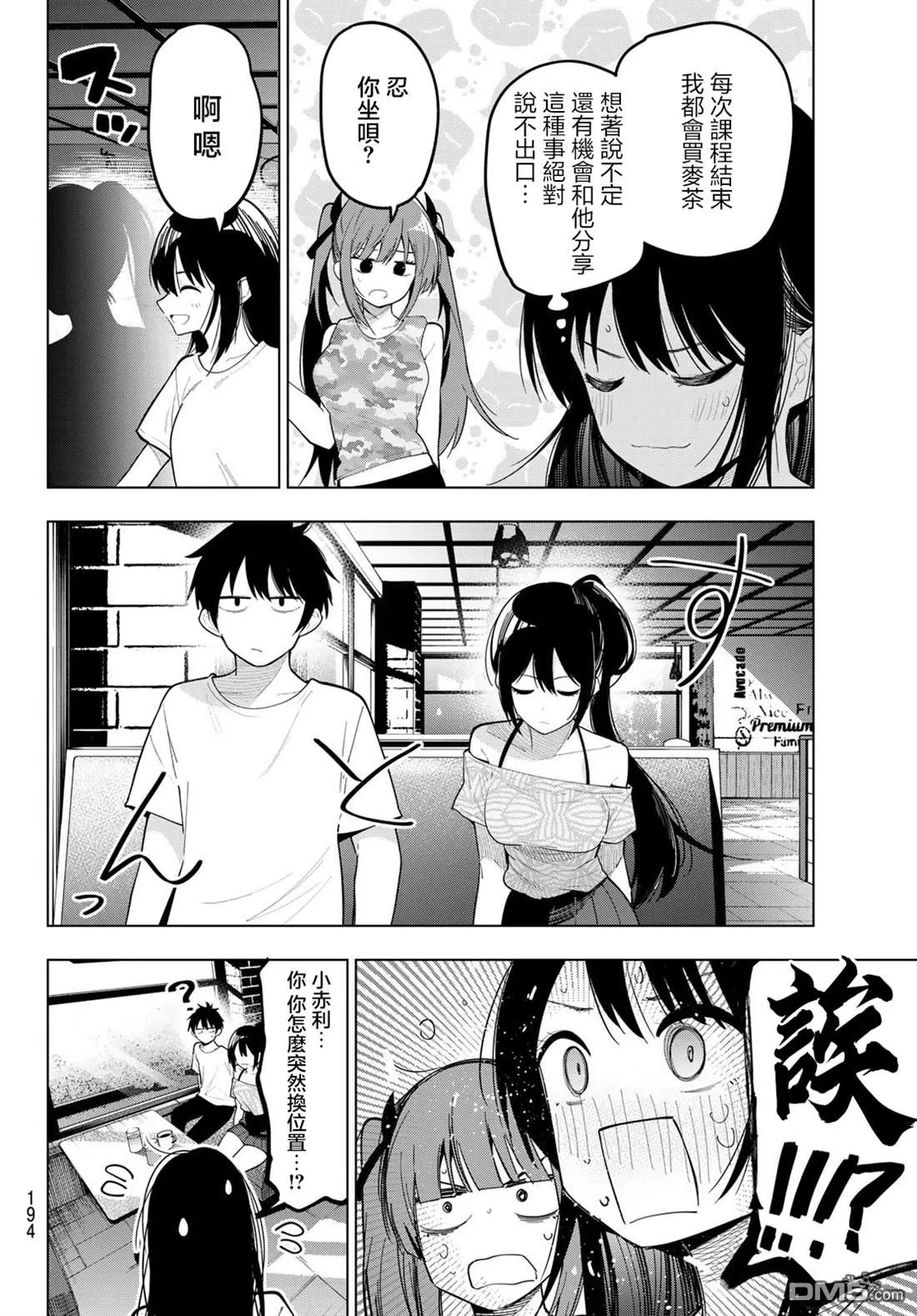 第75话 第18页
