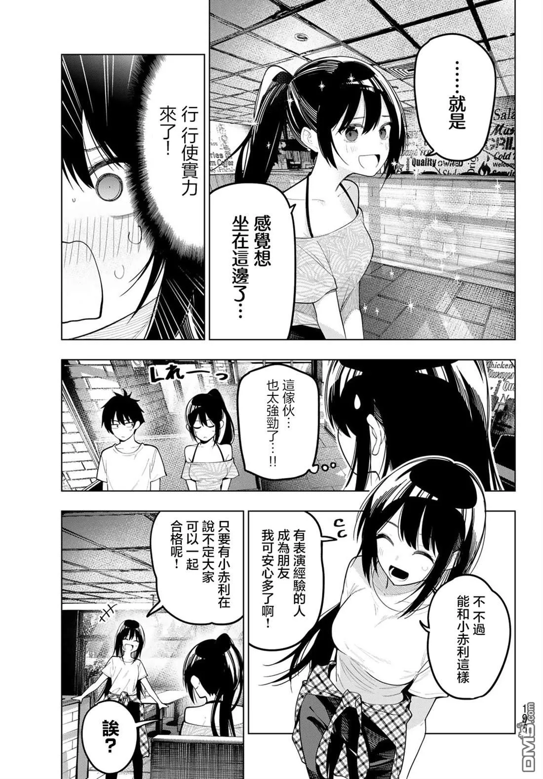 第75话 第19页