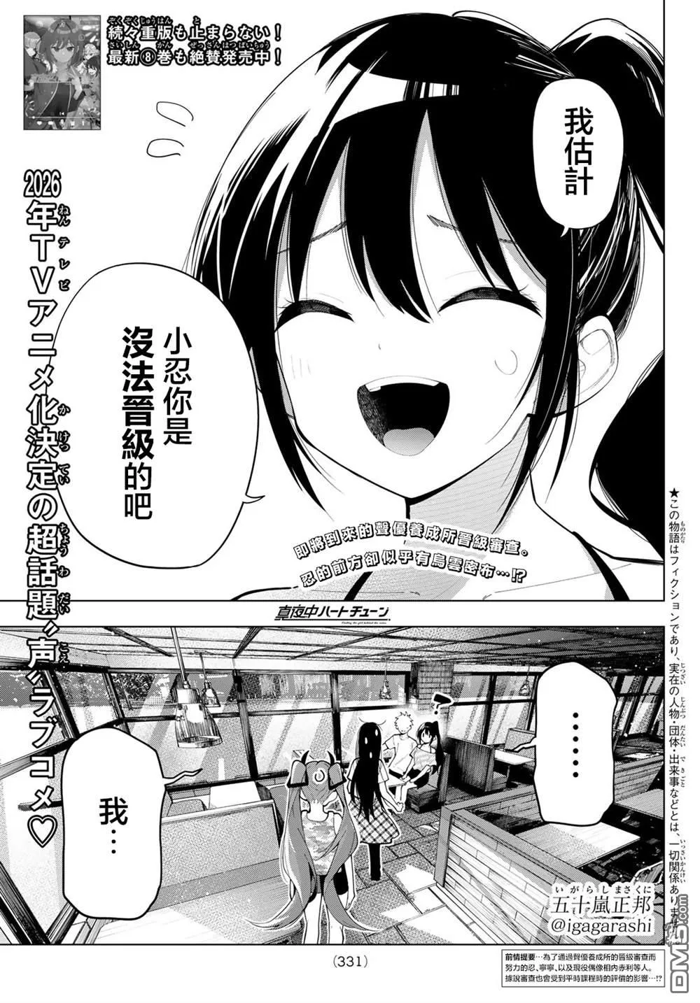 第76话 第1页