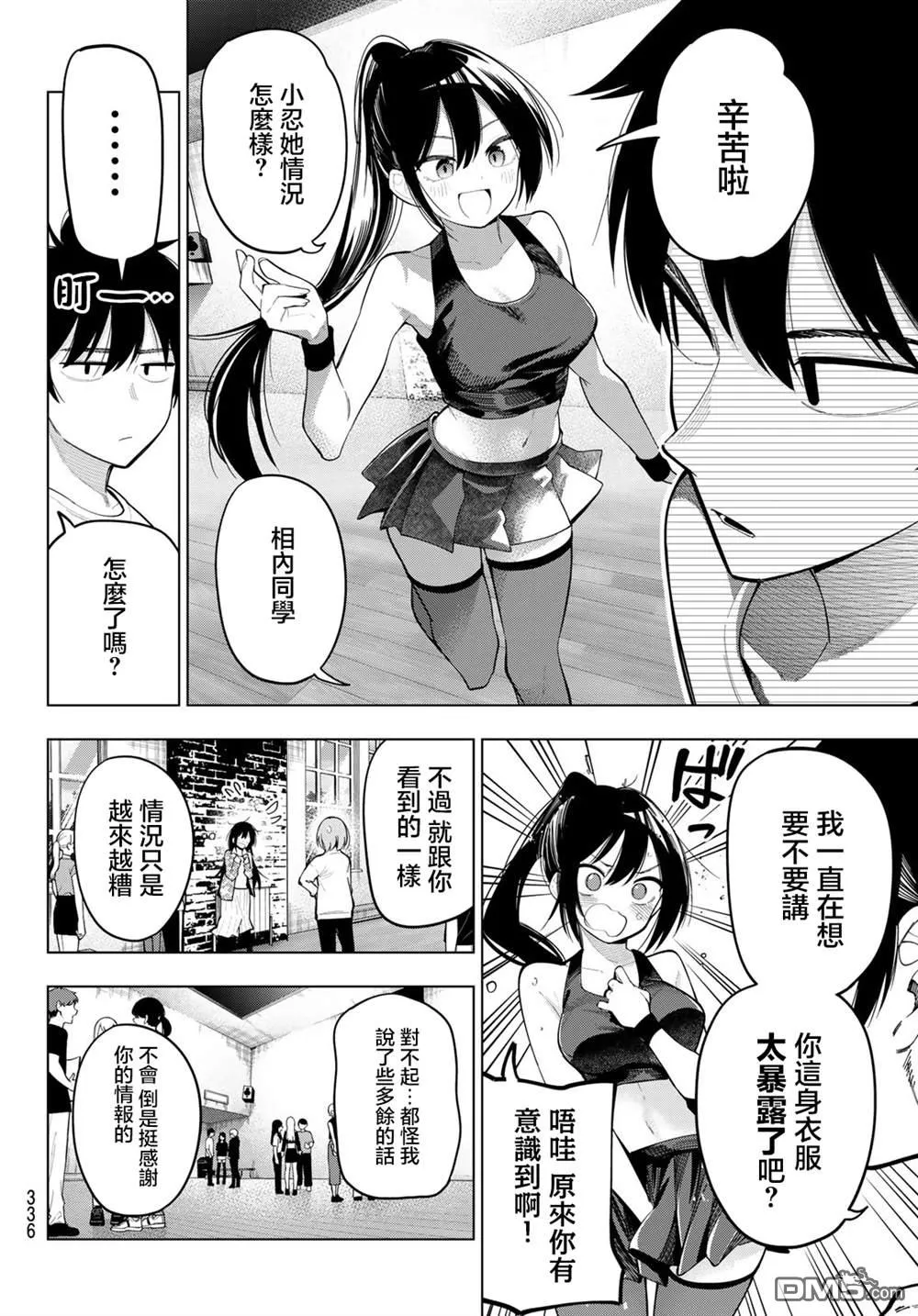 第76话 第6页