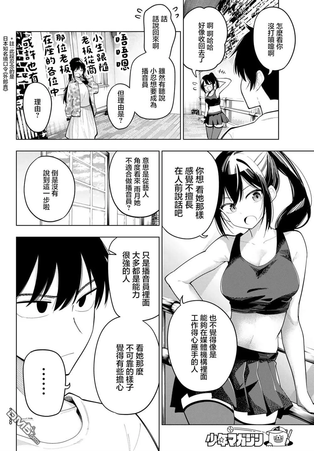 第76话 第8页