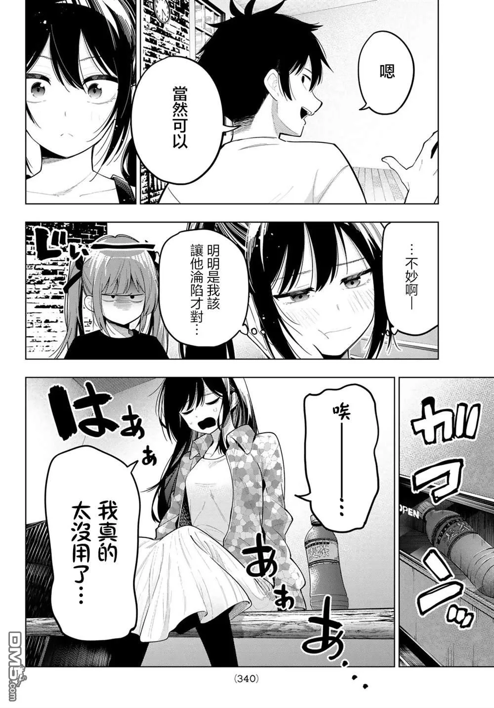 第76话 第10页