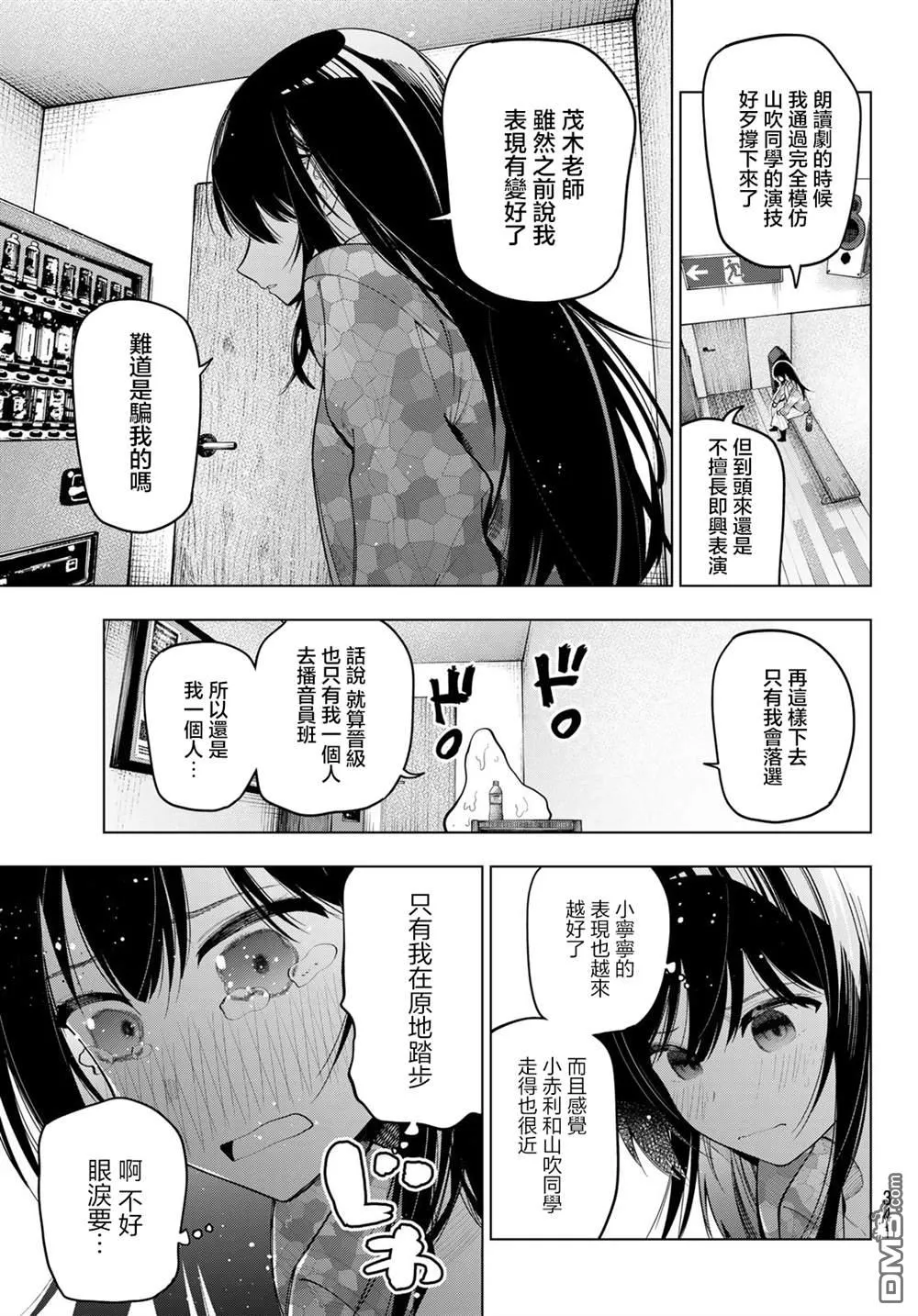 第76话 第11页