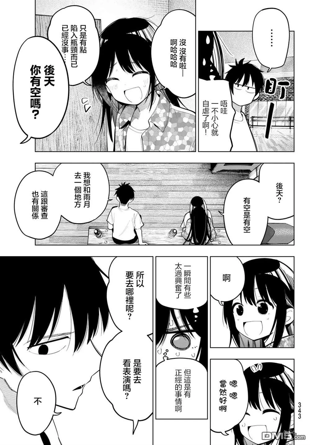 第76话 第13页