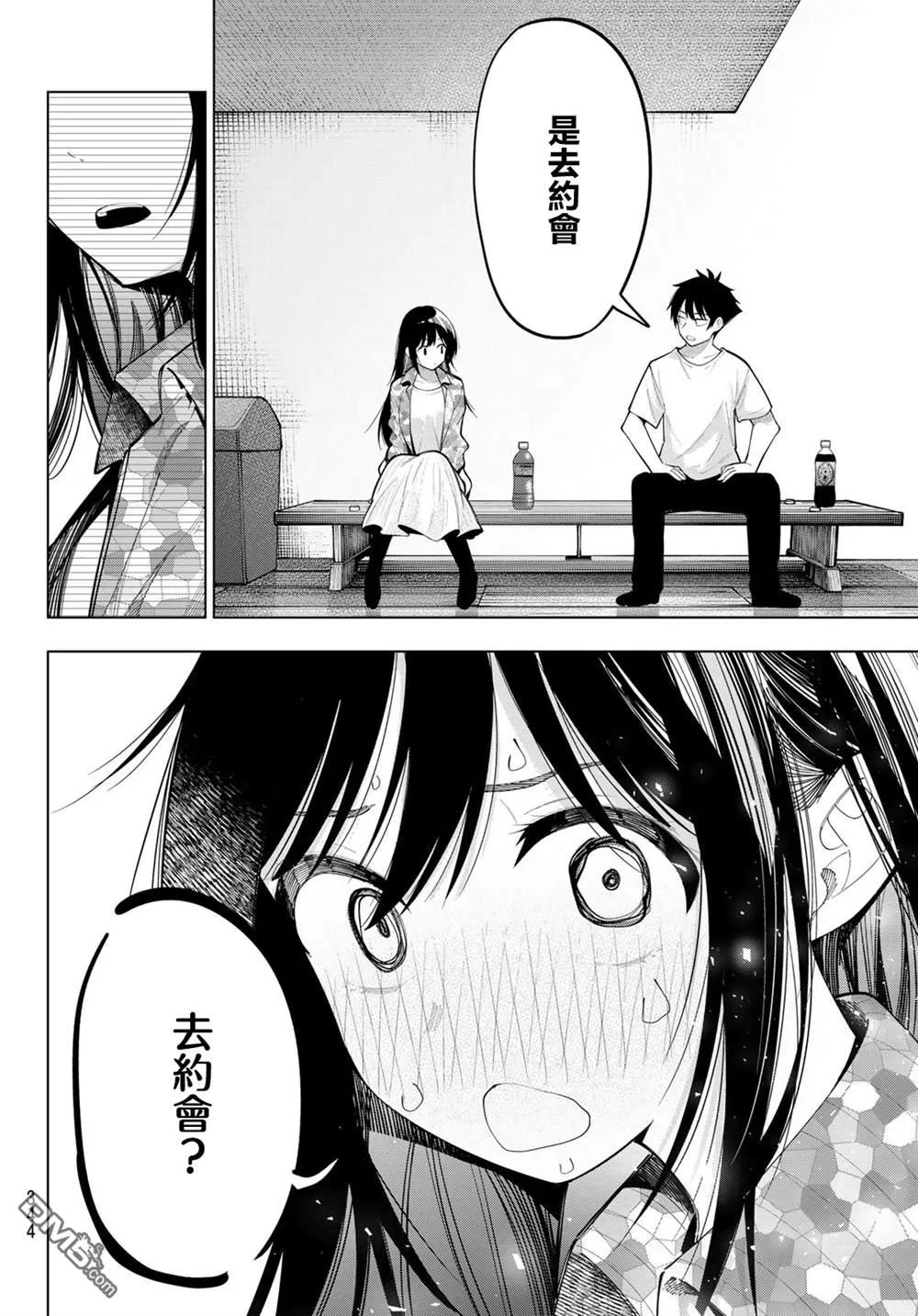 第76话 第14页