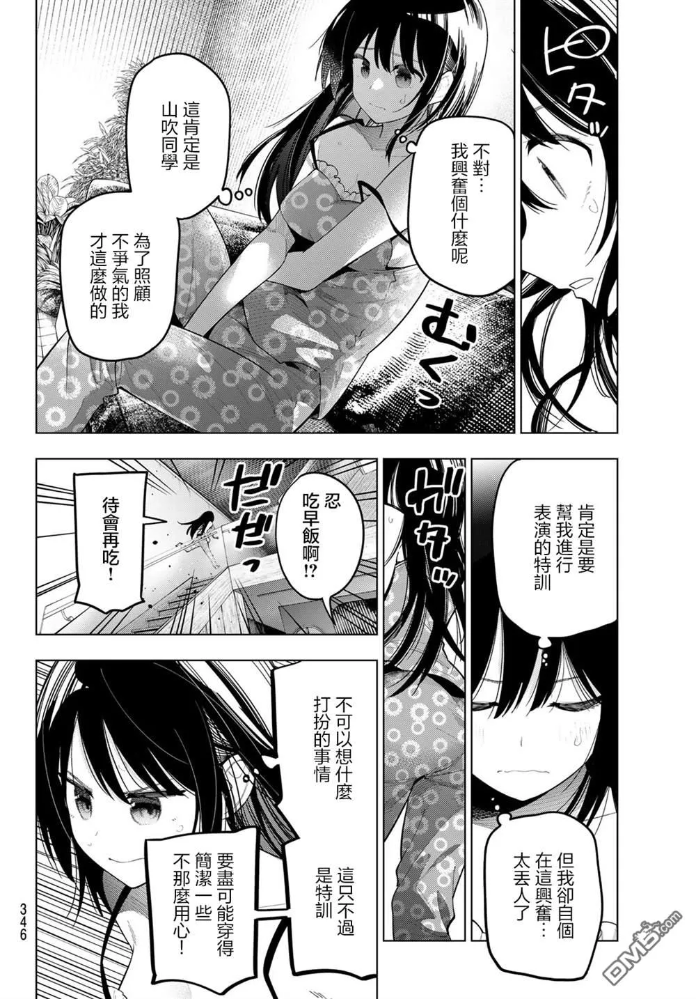 第76话 第16页