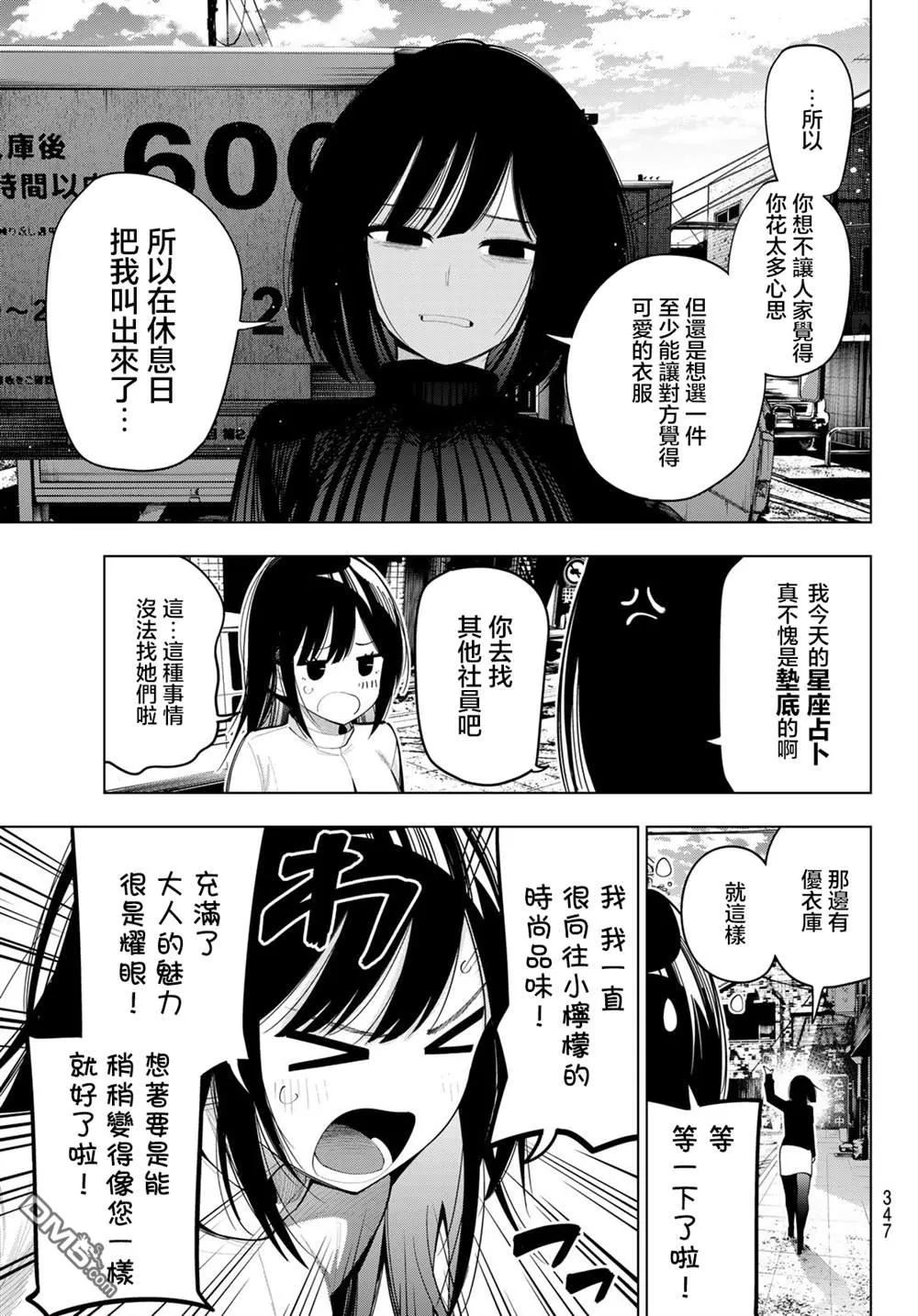 第76话 第17页