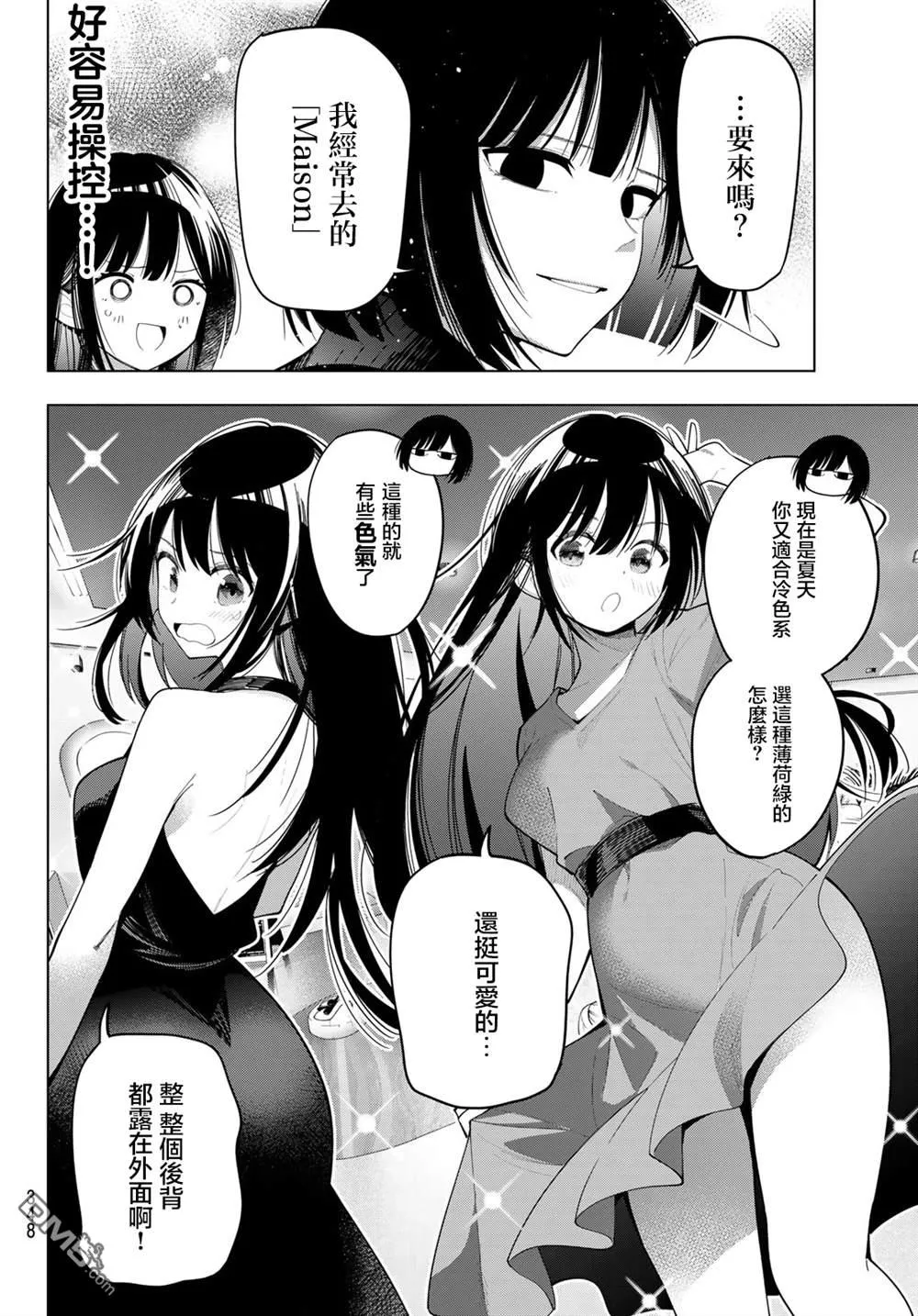 第76话 第18页