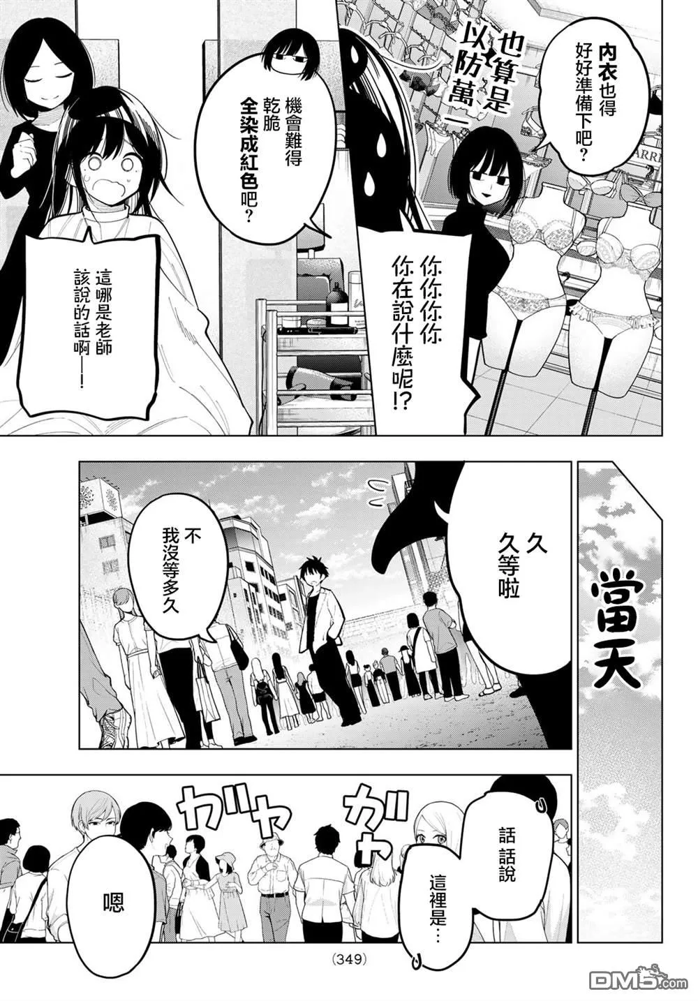 第76话 第19页