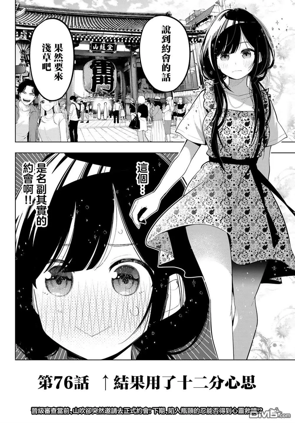 第76话 第20页