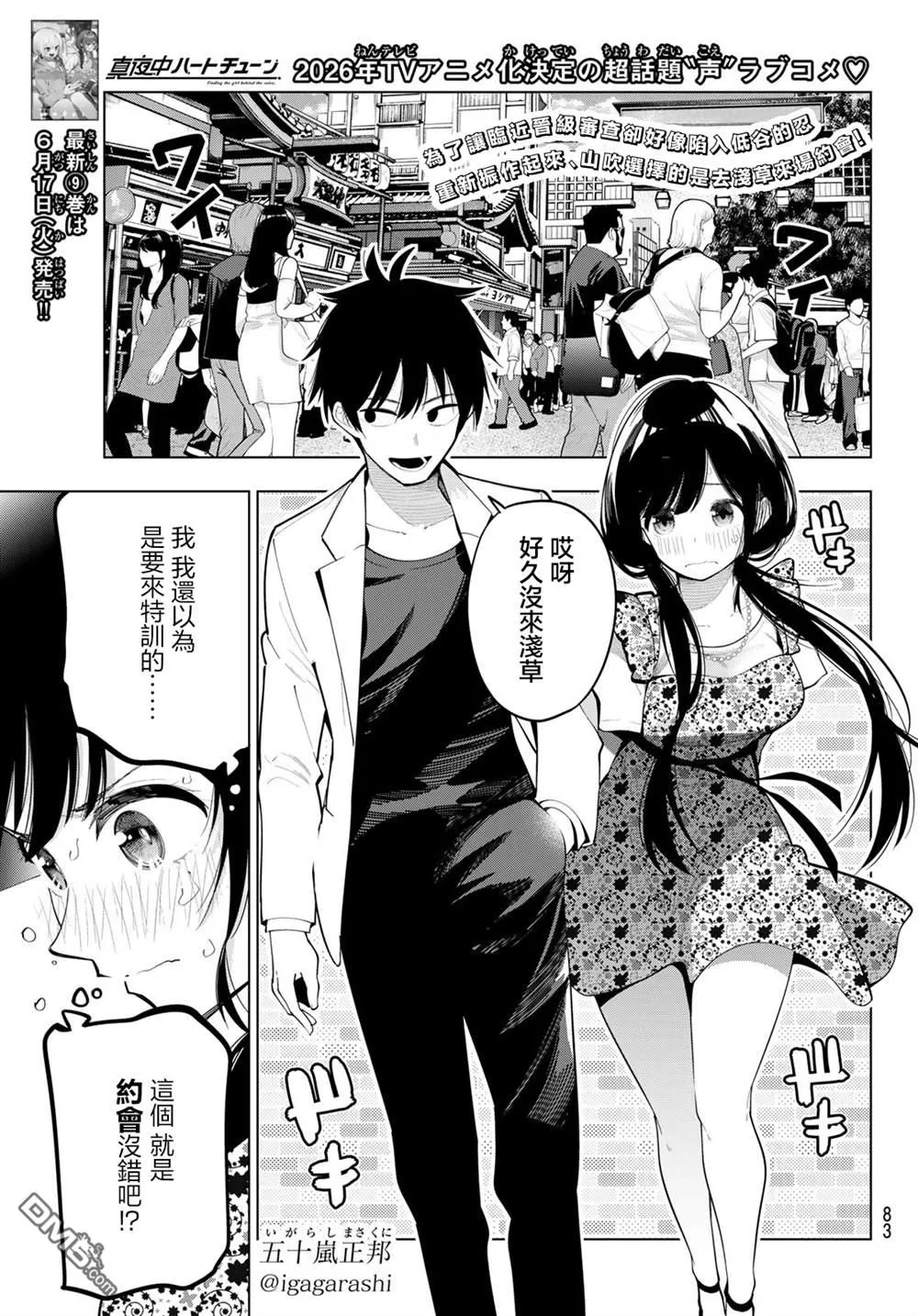 第77话 第1页