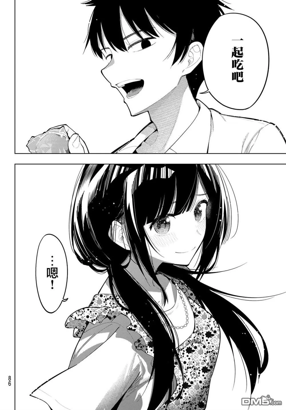 第77话 第4页