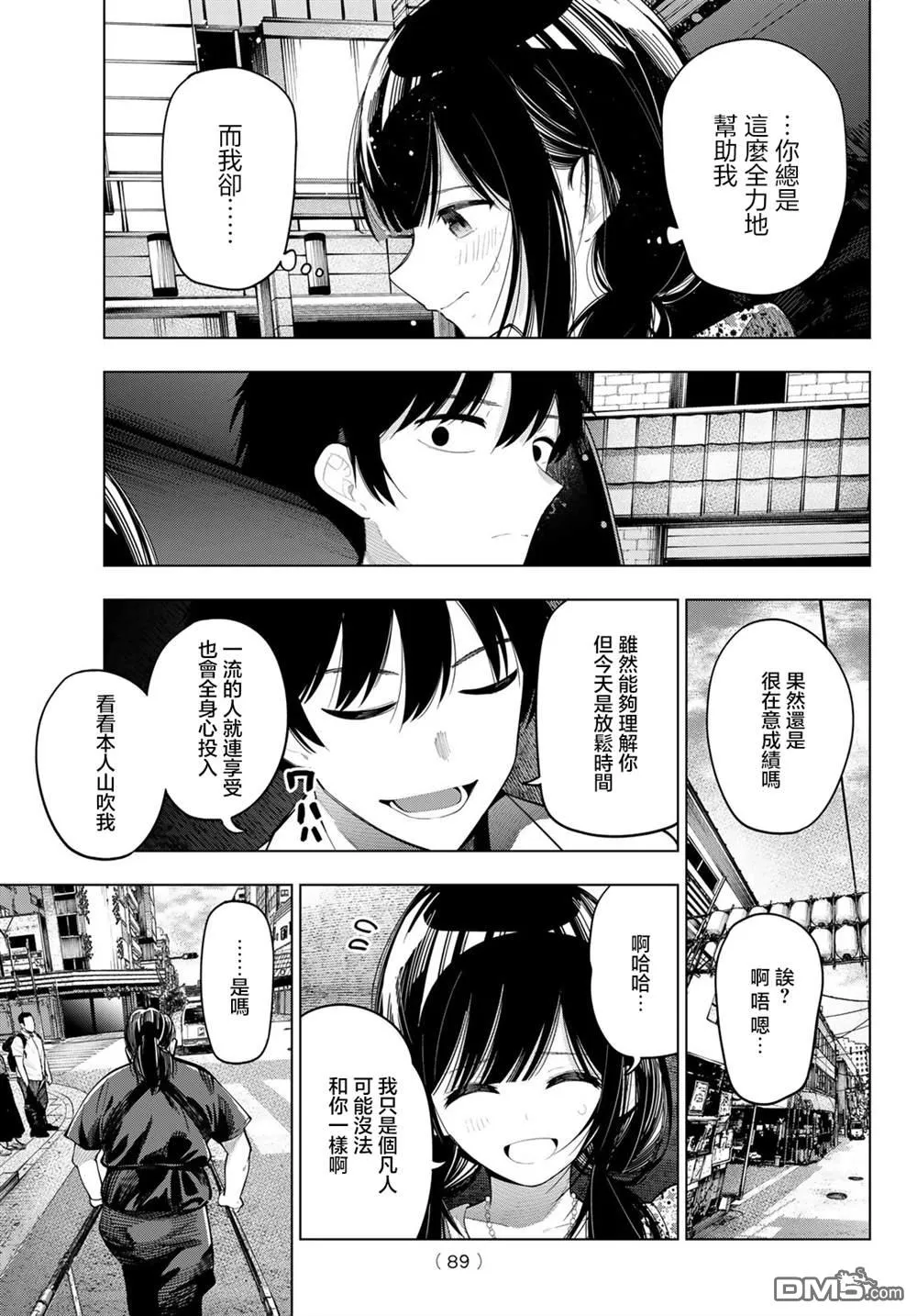 第77话 第7页