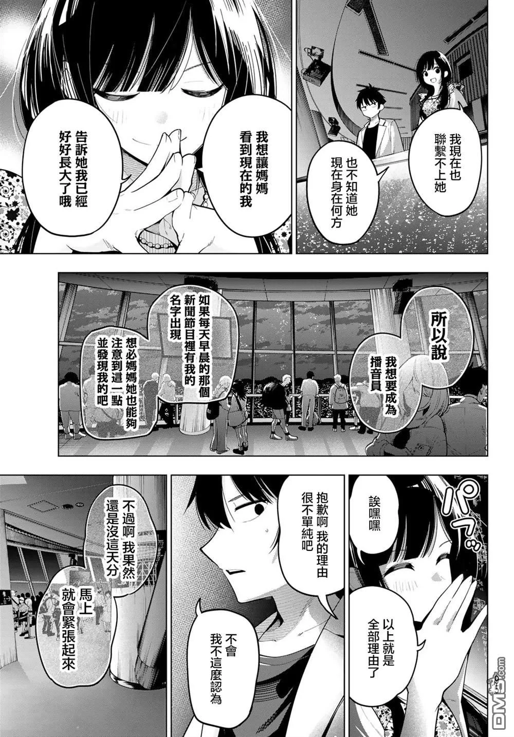 第77话 第13页