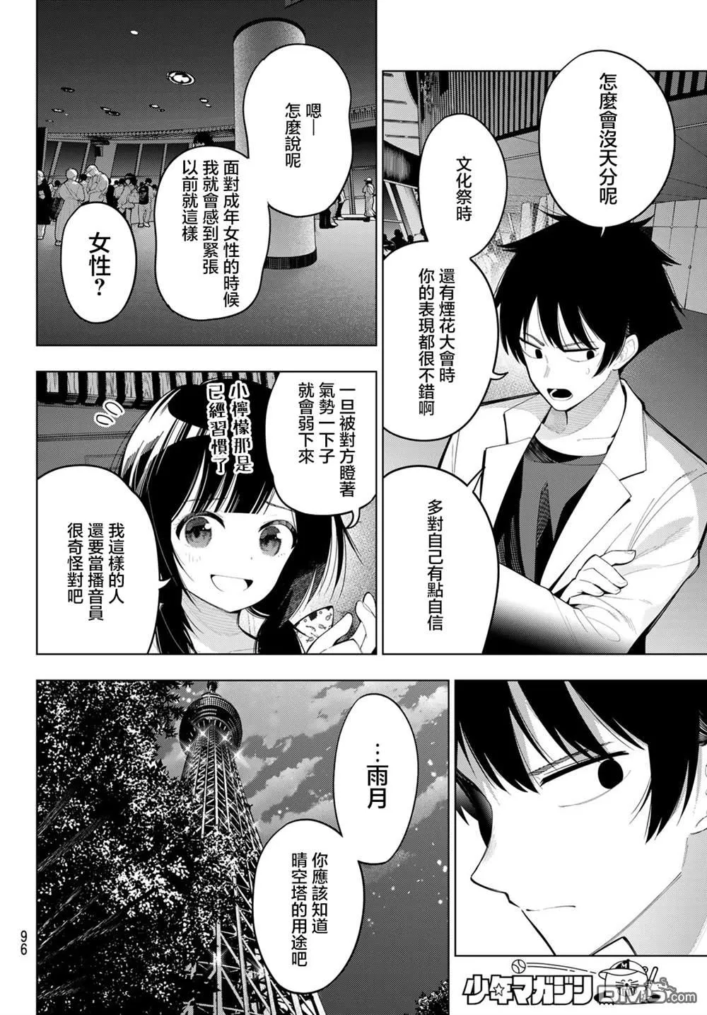 第77话 第14页