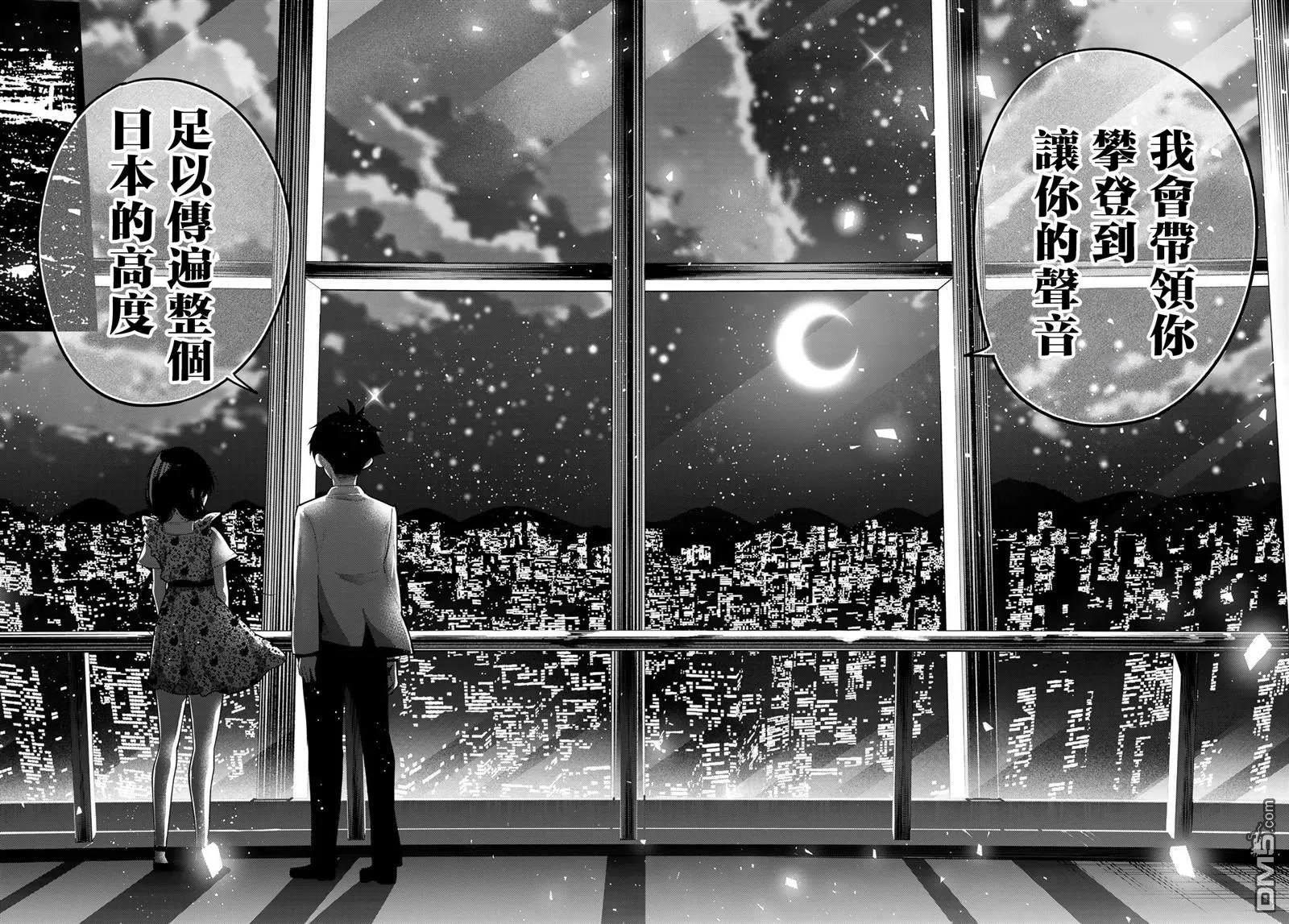 第77话 第16页