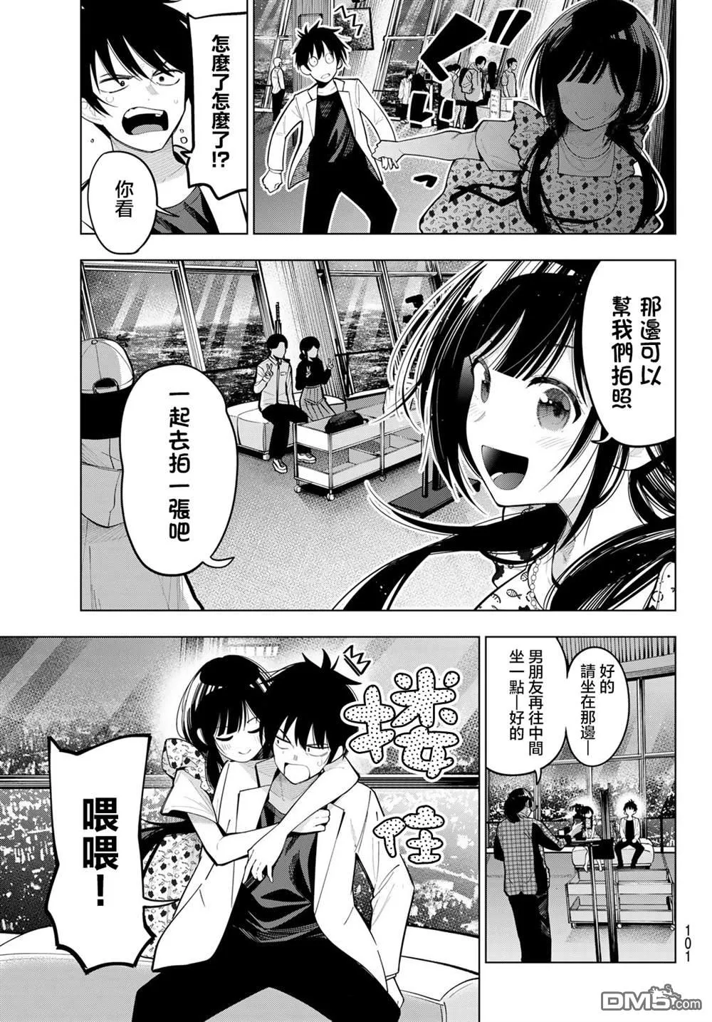第77话 第18页