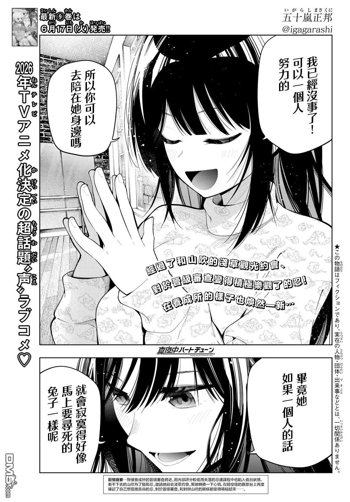 第78话 第1页