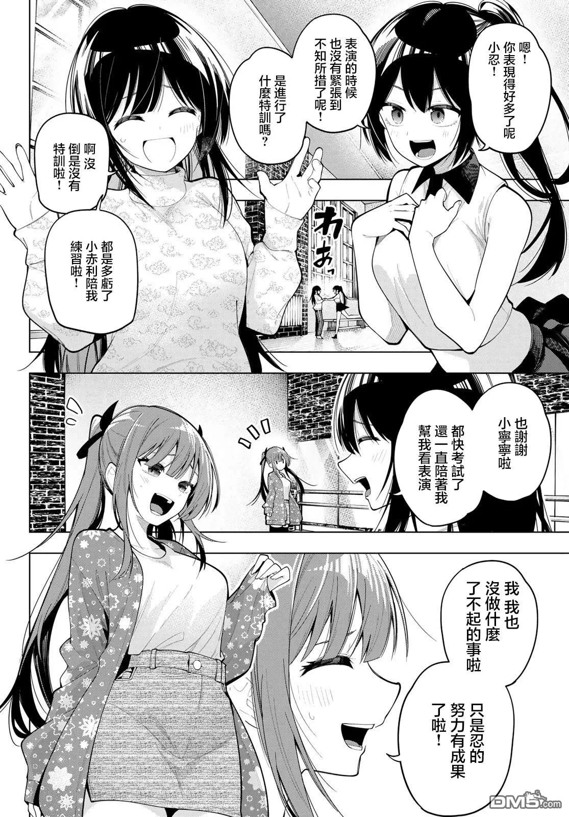 第78话 第2页