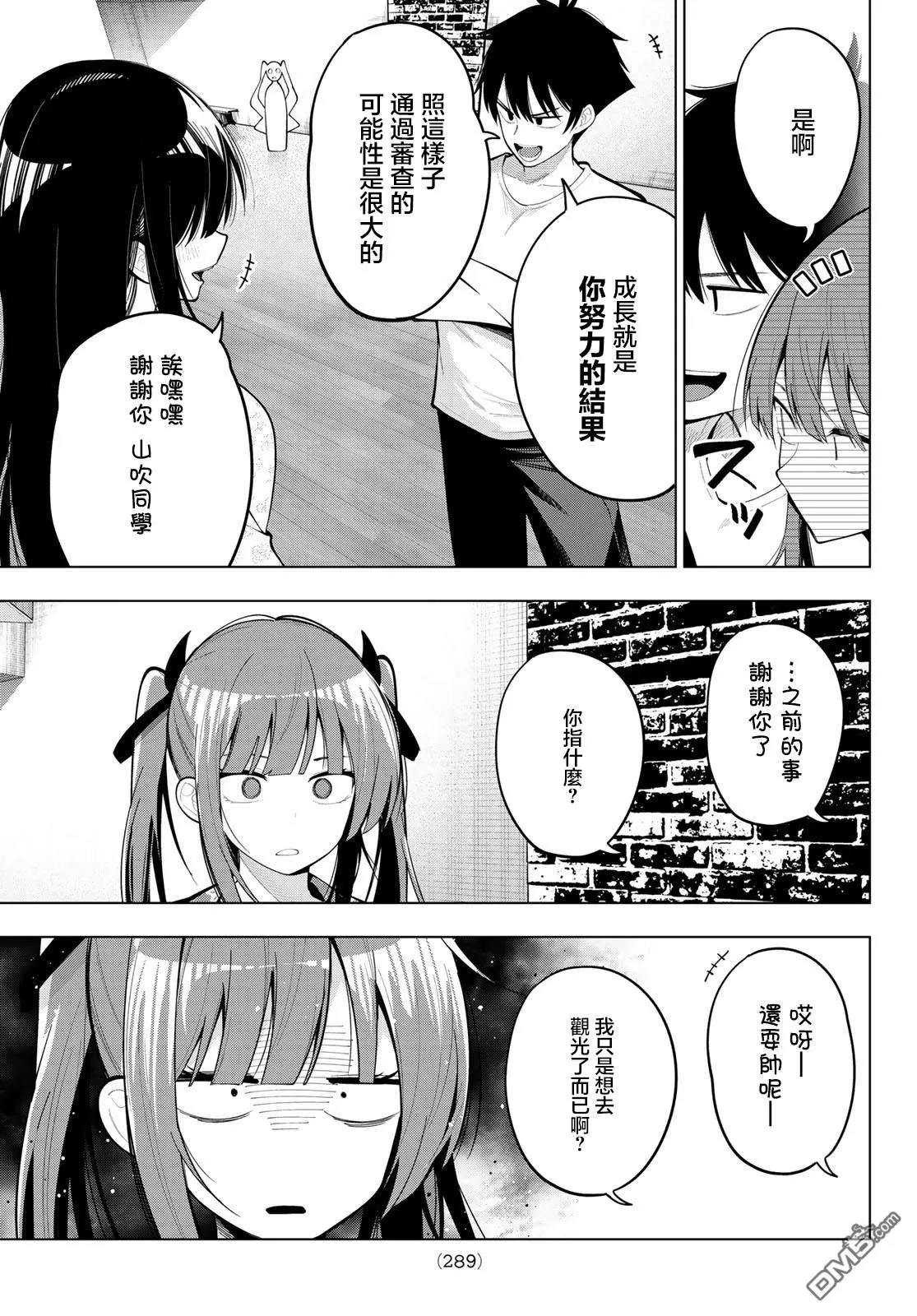 第78话 第3页