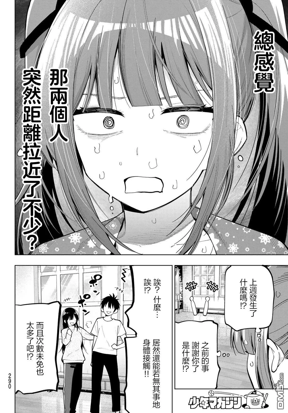第78话 第4页