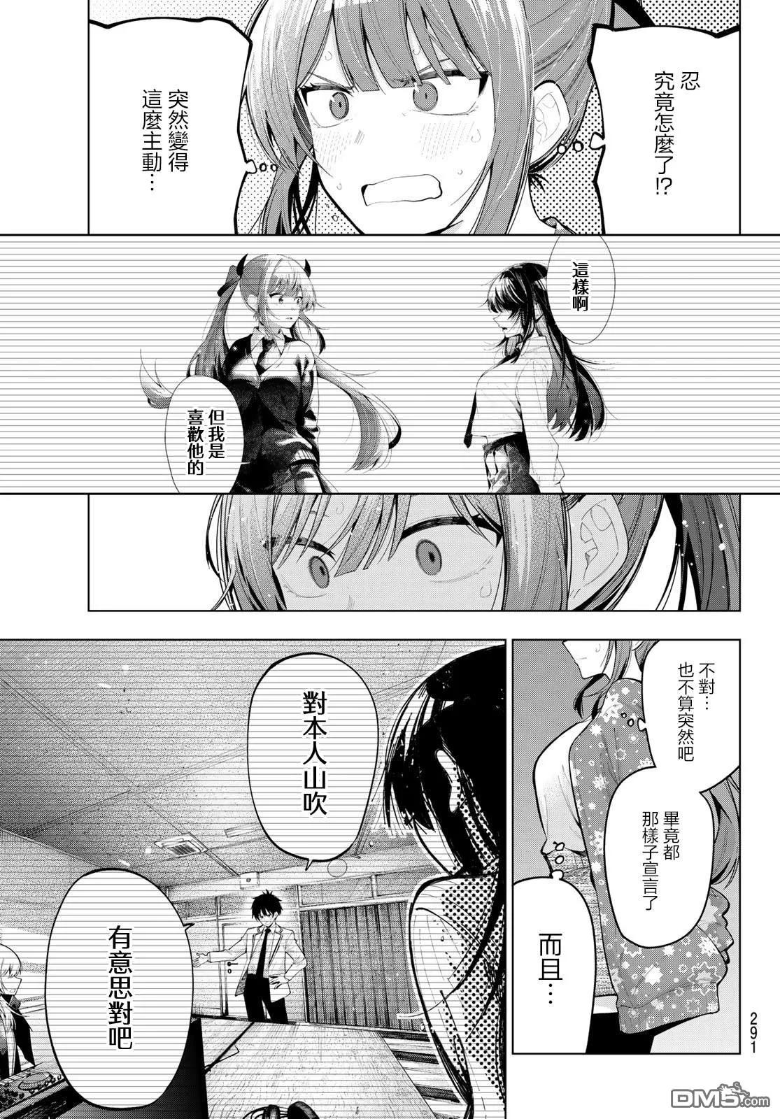 第78话 第5页