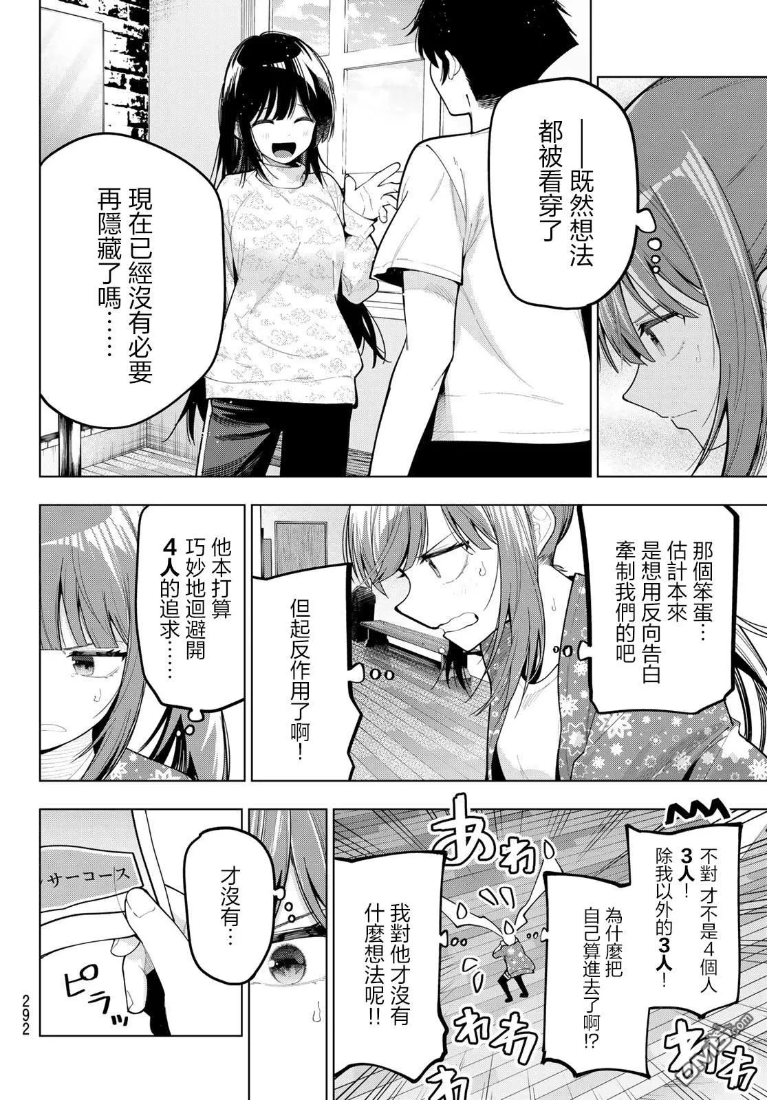 第78话 第6页