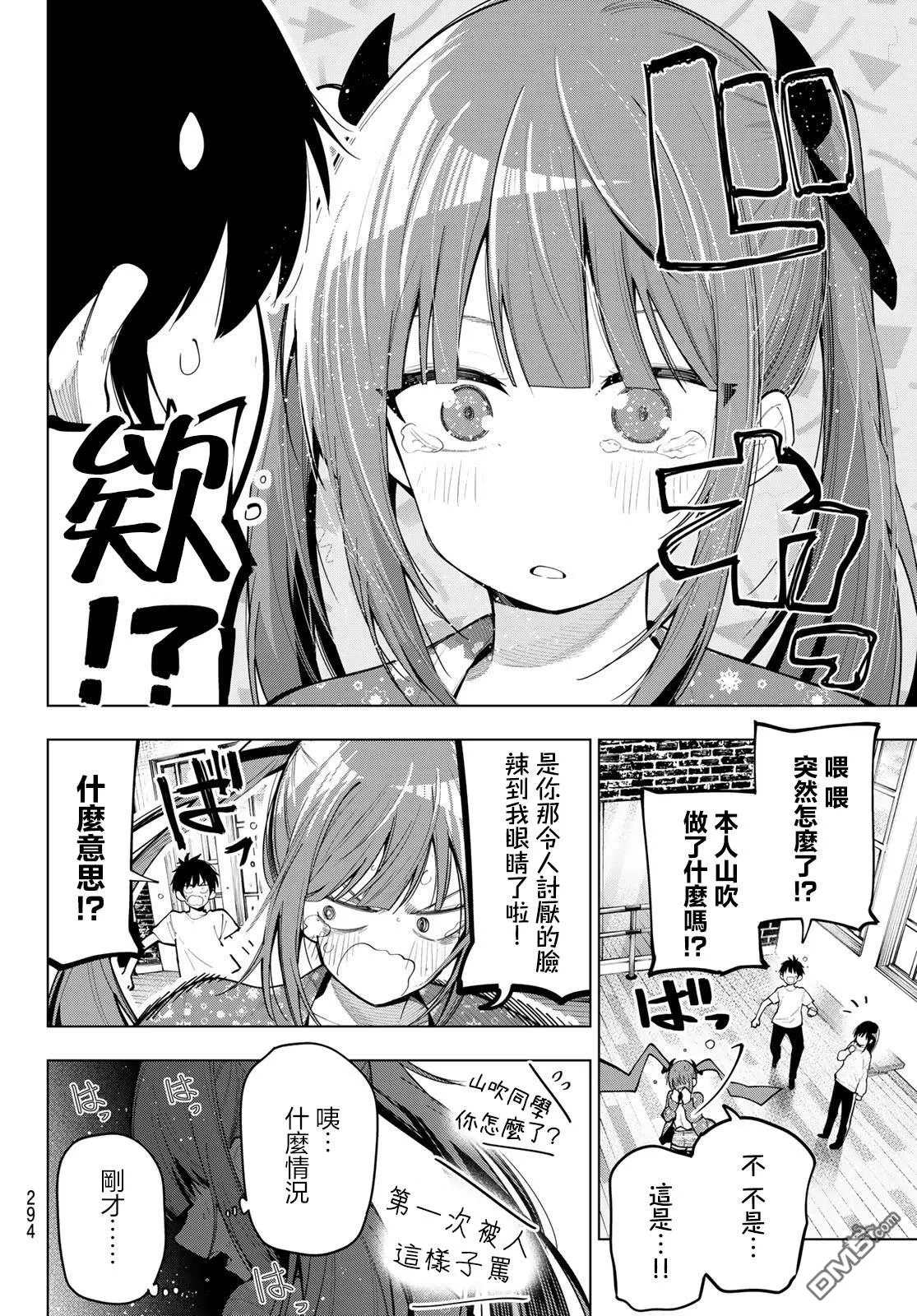 第78话 第8页