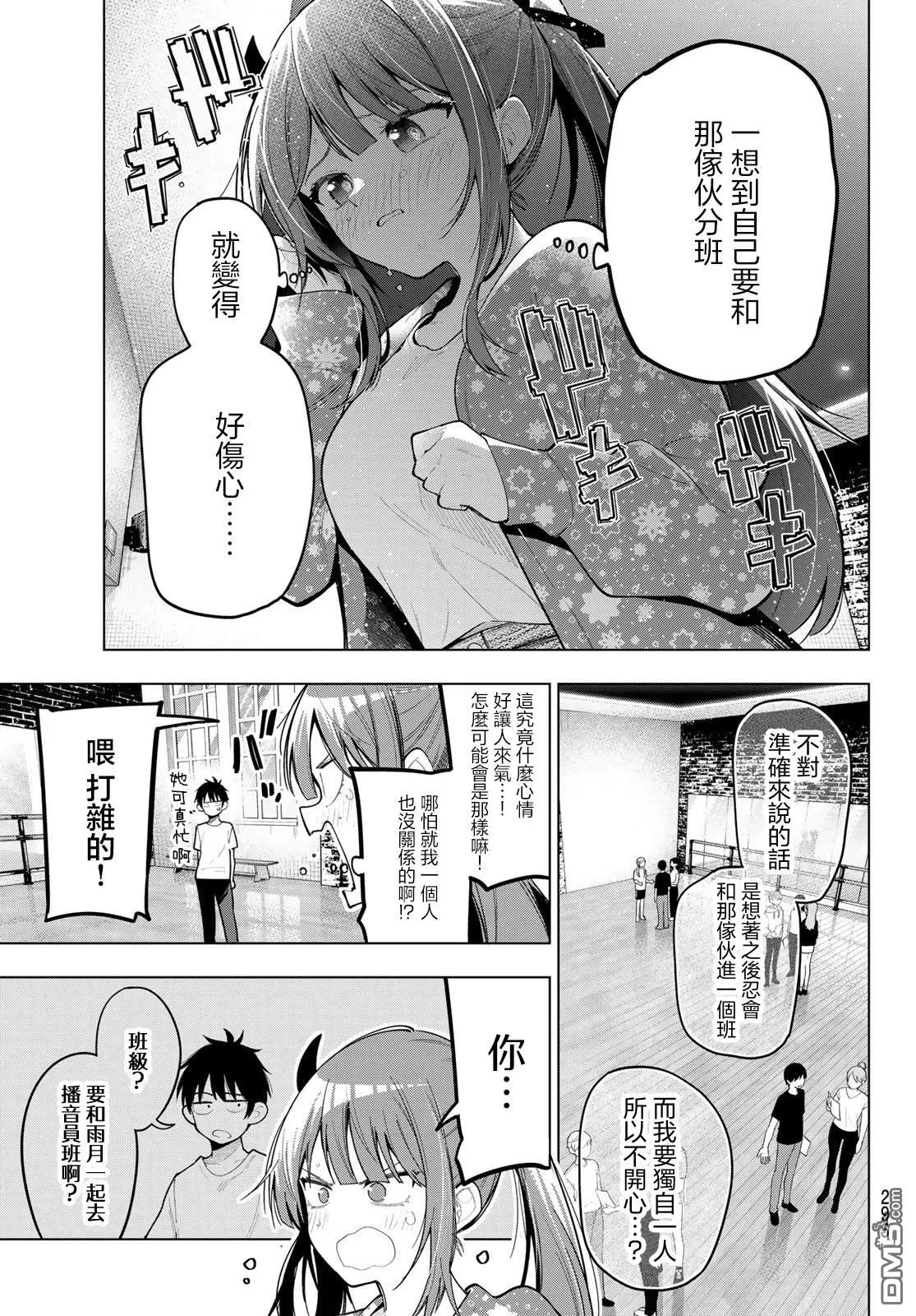 第78话 第9页